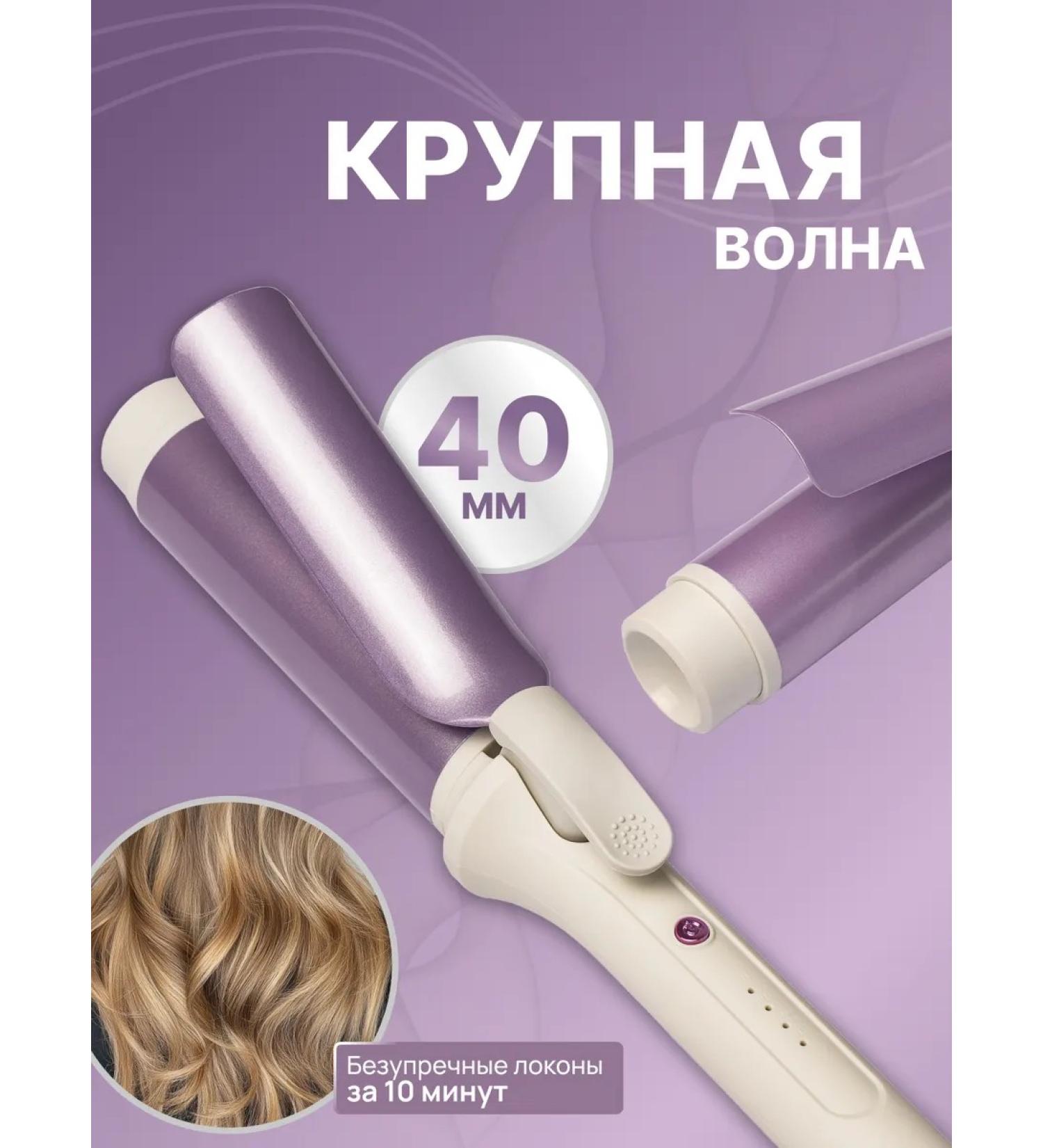 Beauty Wave Large curls large professional forceps - Buy Online on GoSupps.com