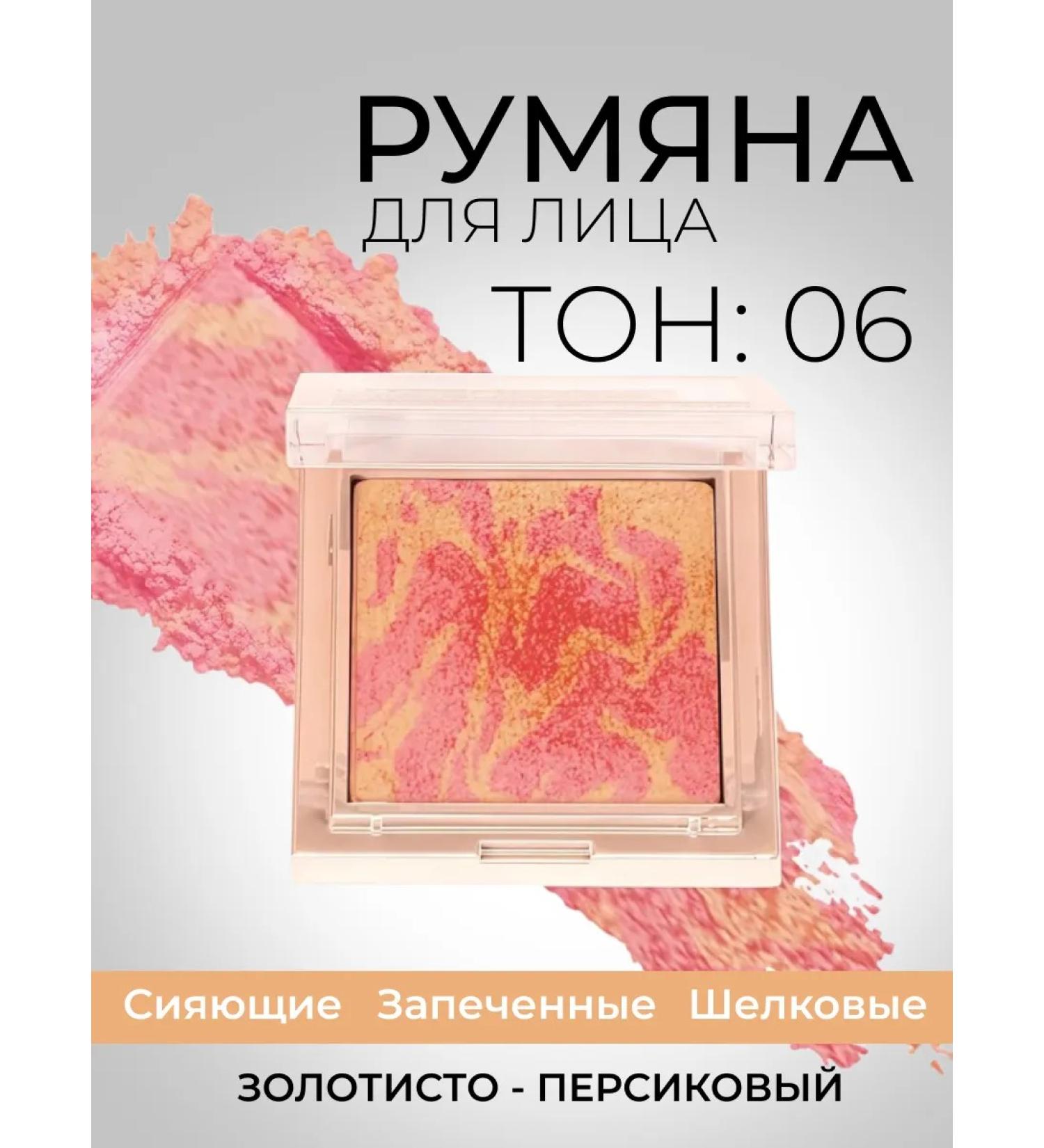 Vitex/ Face blush dry baked shining - Buy Online on GoSupps.com