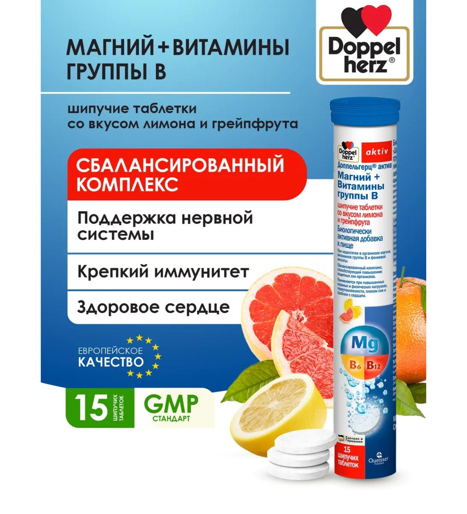 Doppelherz Active Magnesium and vitamins of group B - Buy Online on GoSupps.com