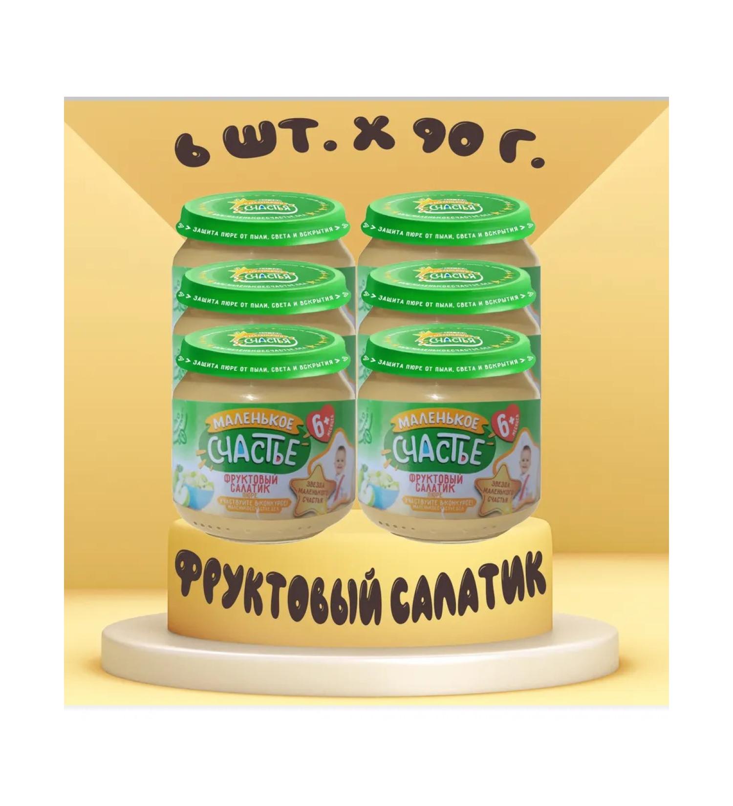 A little happiness Puree fruit fruit salad 6 pcs x 90 g - Buy Online on GoSupps.com