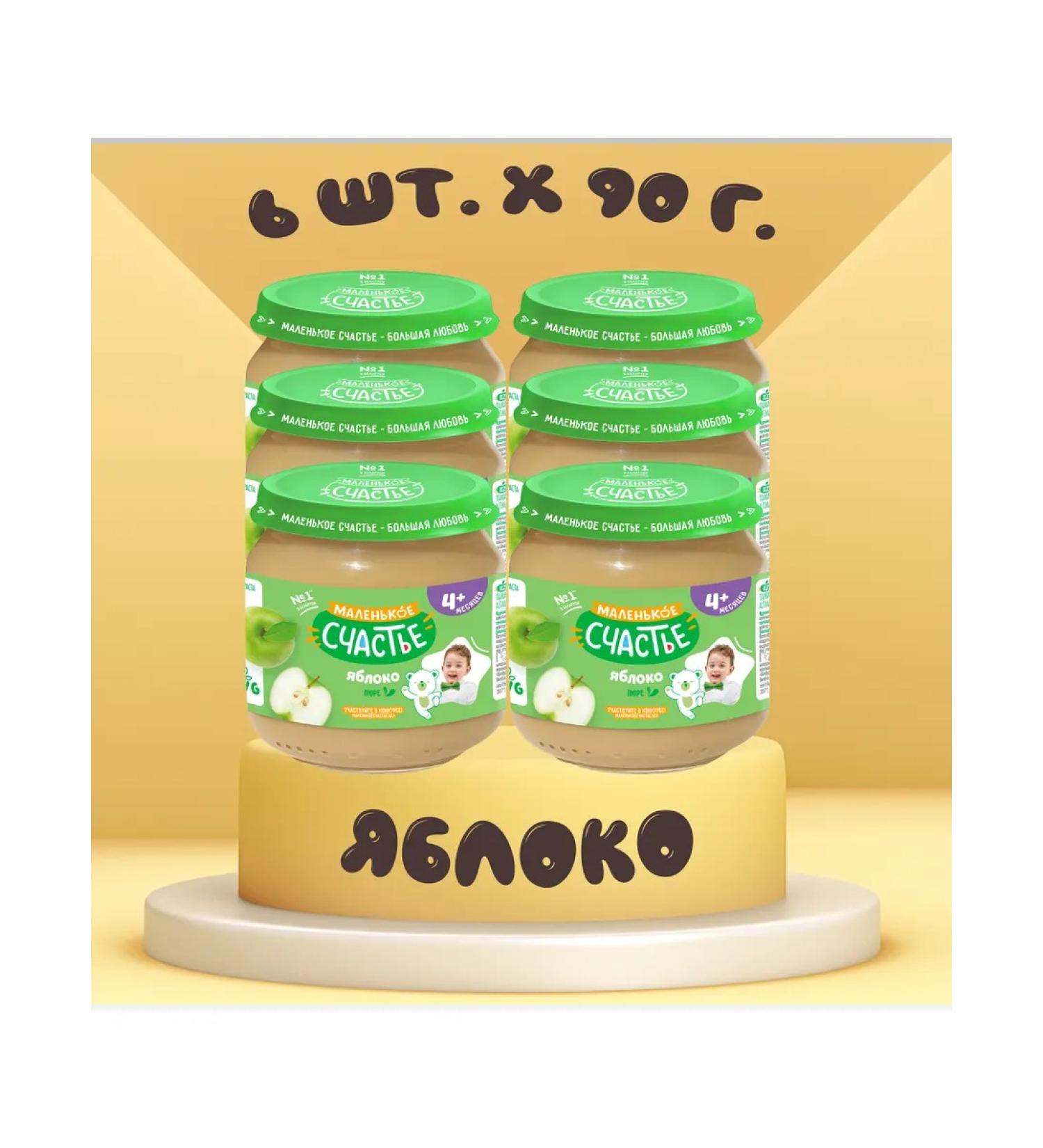 A little happiness Puree fruit apple 6 pcs x 90 g - Buy Online on GoSupps.com