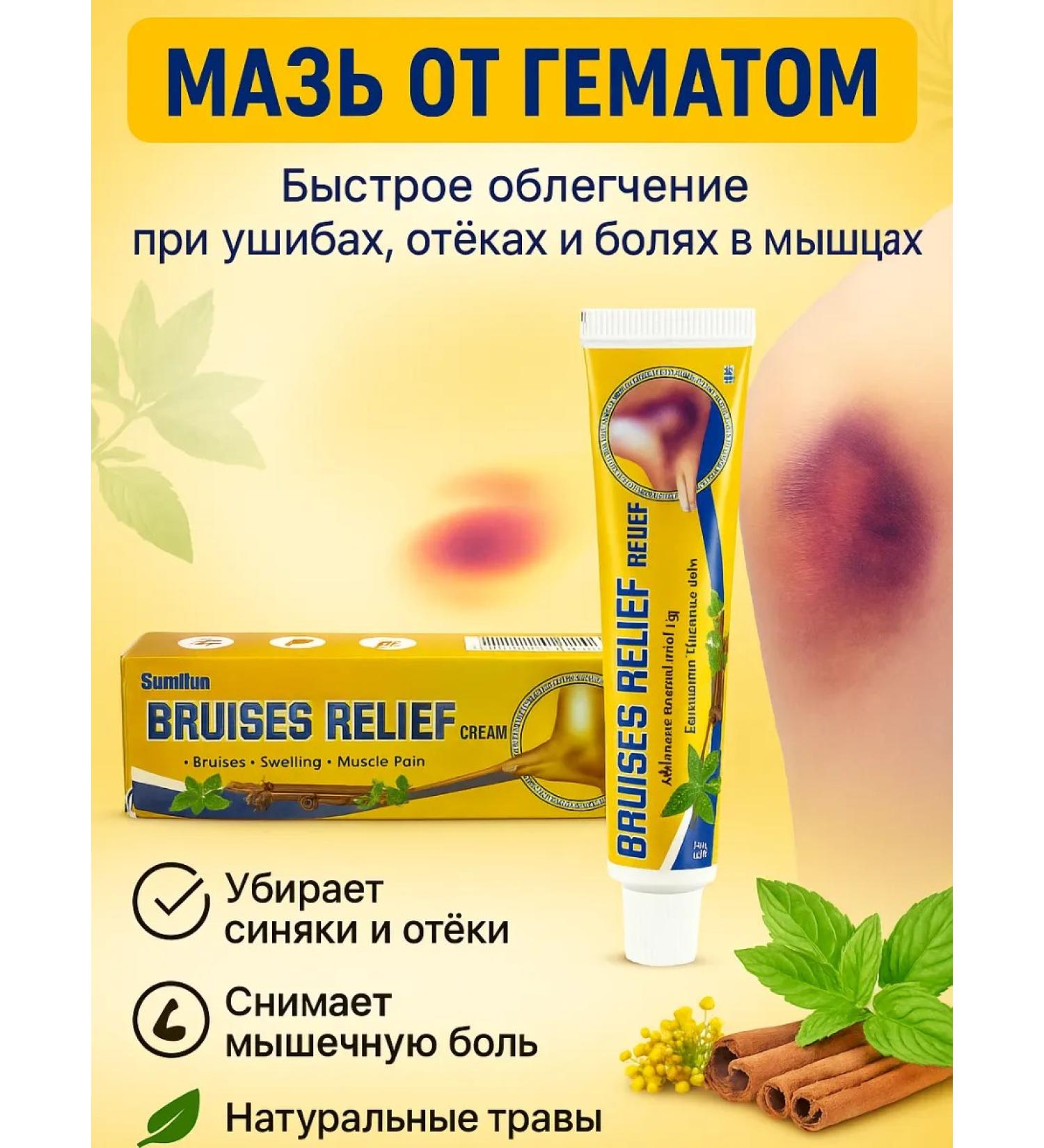 Remini cream ointment from bruises bruises and hematomas - Buy Online on GoSupps.com