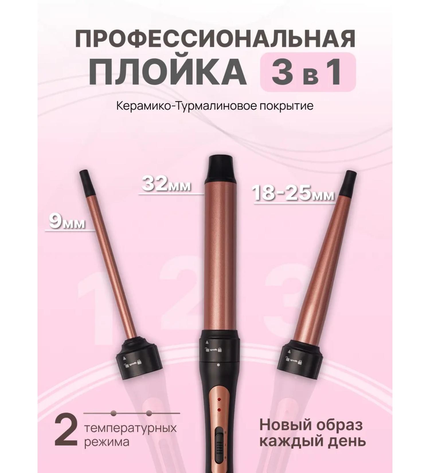 Beauty Wave Duffile for curls Stayler for hair Afrokudray 3 in 1 - Buy Online on GoSupps.com