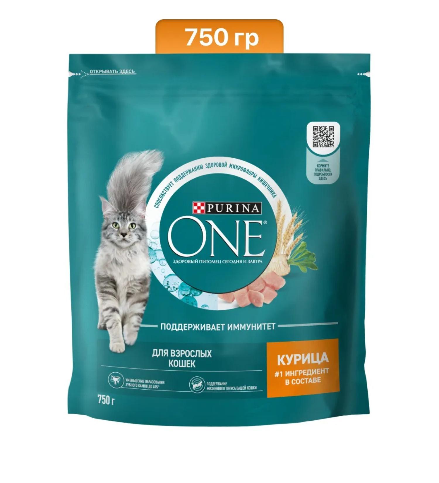 PURINA ONE Dry food for sterilized cats with chicken purin 750 g - Buy Online on GoSupps.com