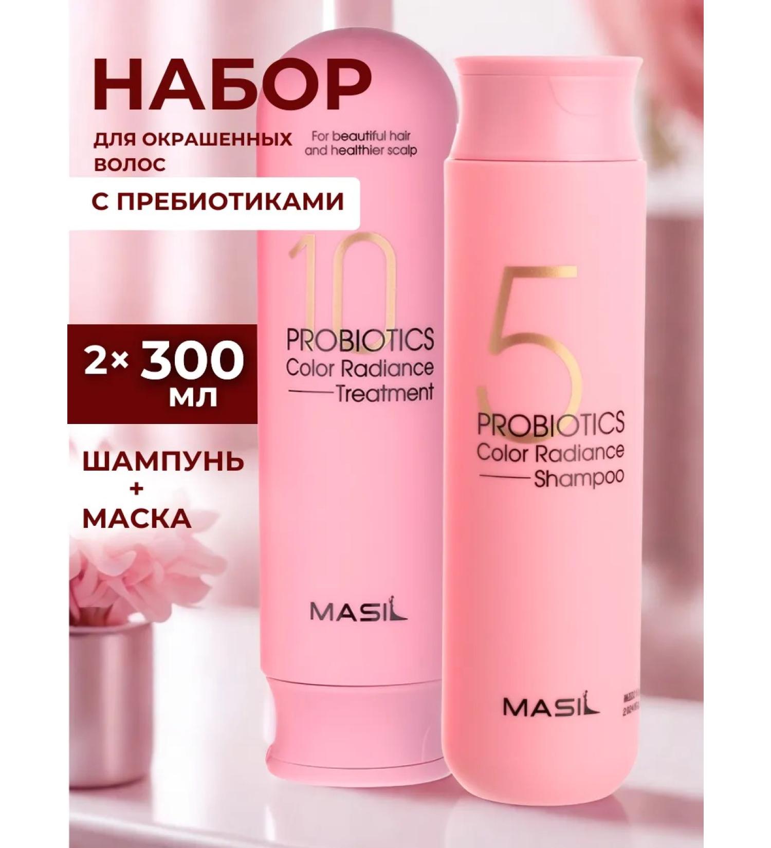 Masil Korean sets Set for dyed hair color protection - Buy Online on GoSupps.com
