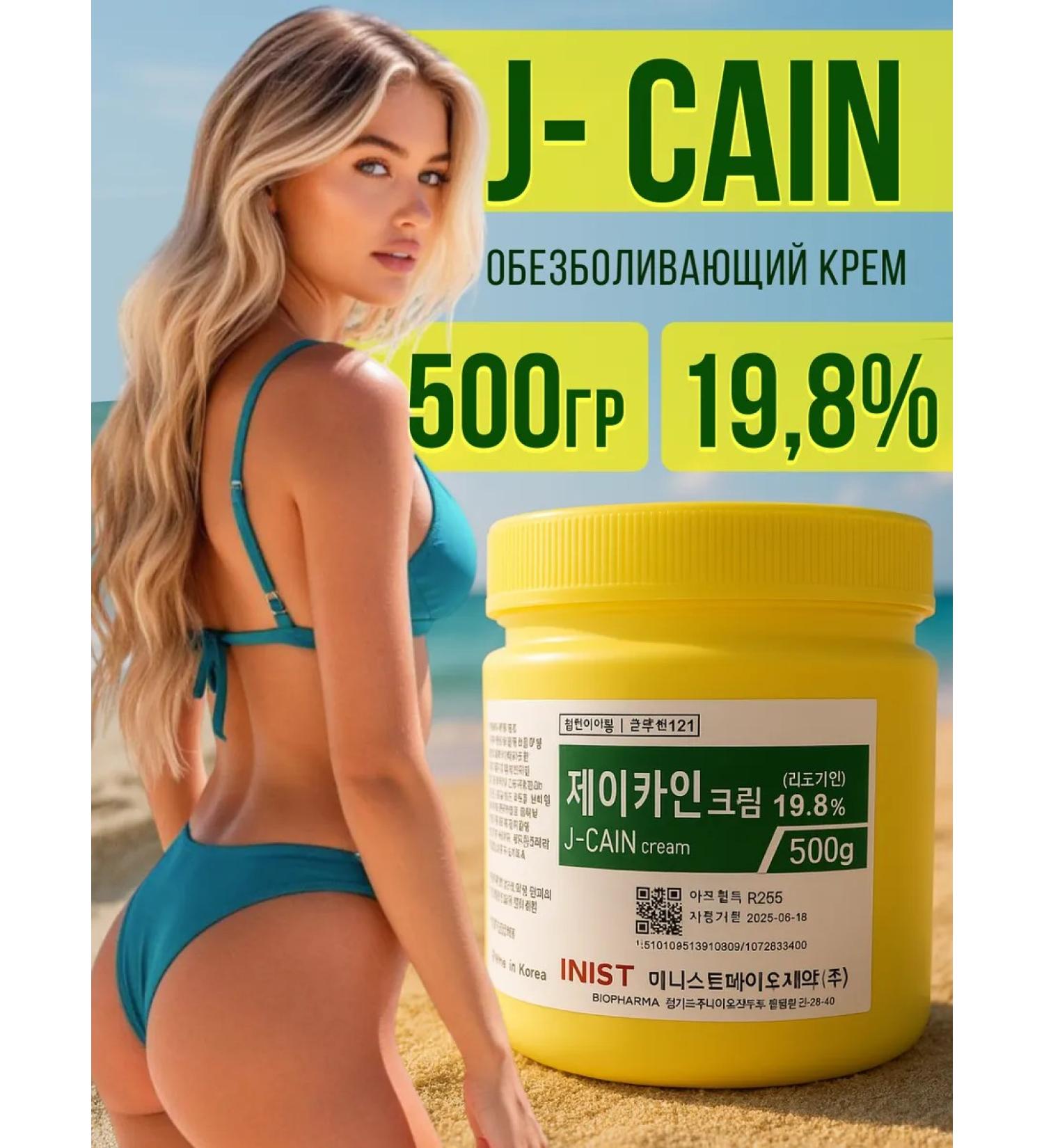 Master Opt Anesthetic cream for depilation - Buy Online on GoSupps.com