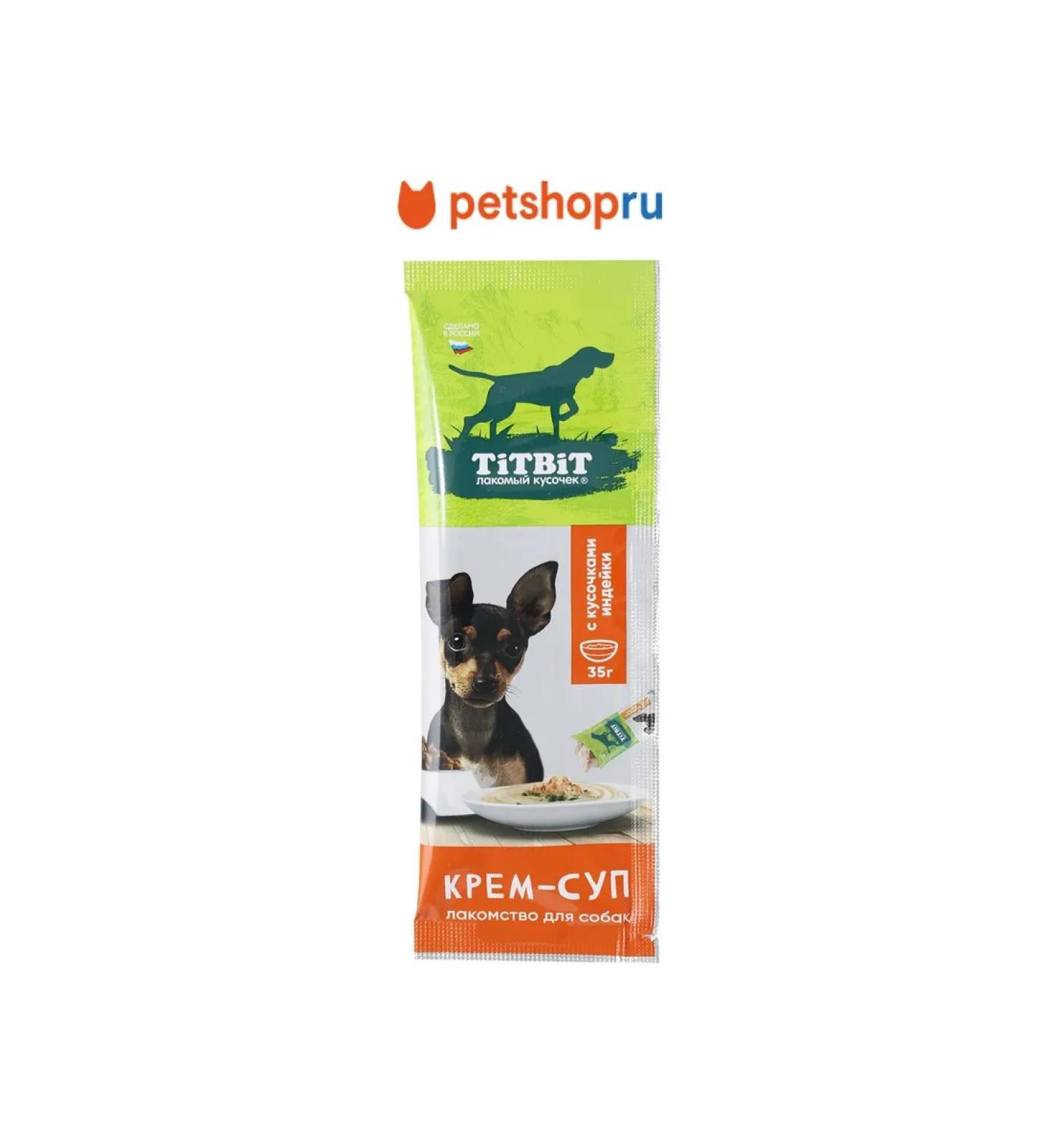TiTBiT Cream-soup for dogs for dogs turkey 35 g - Buy Online on GoSupps.com