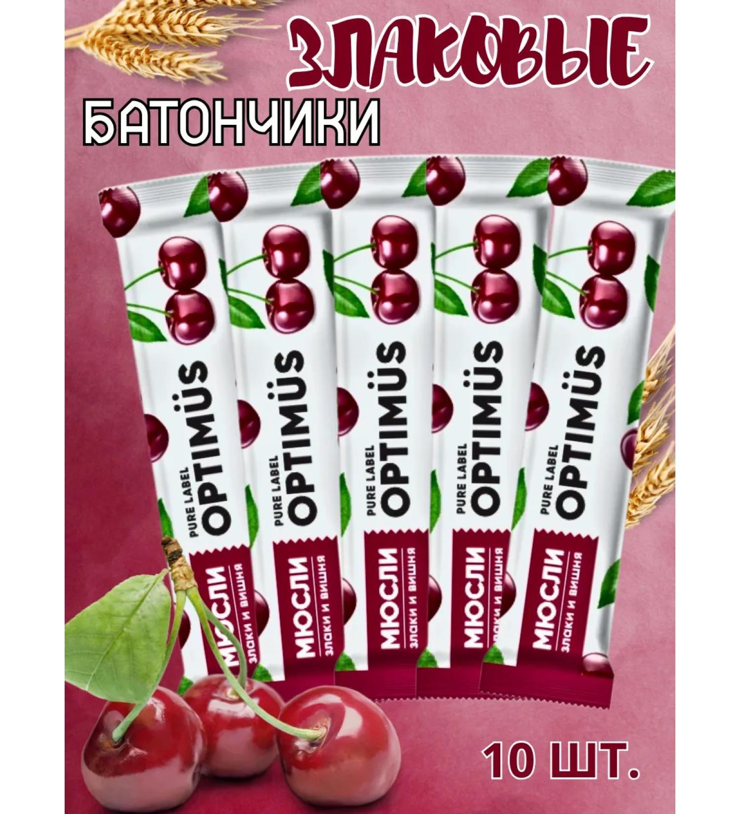 Cherry cereal bars 10 pcs - Buy Online on GoSupps.com