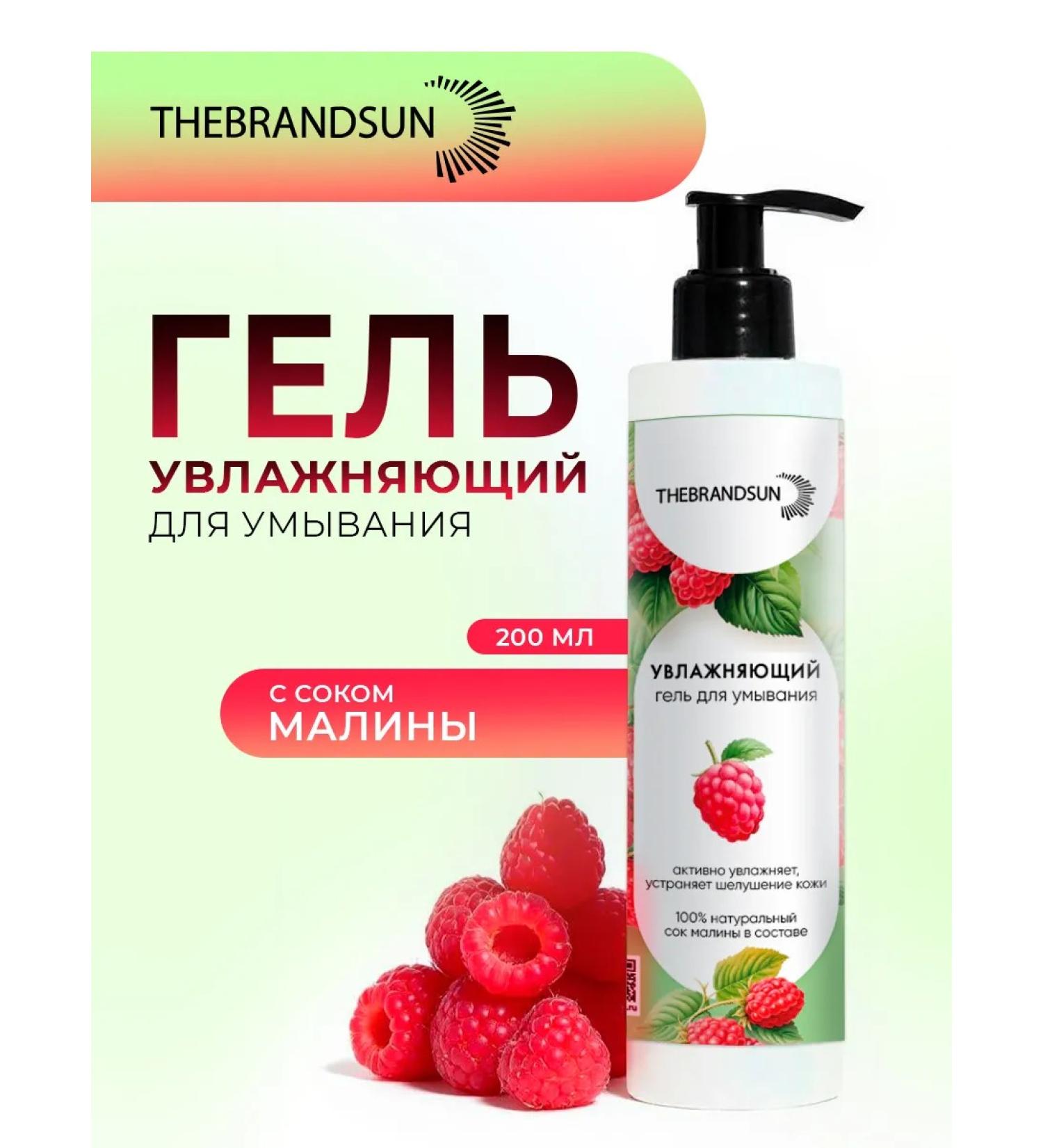 TheBrandSun Washing gel moisturizing with raspberry juice - Buy Online on GoSupps.com