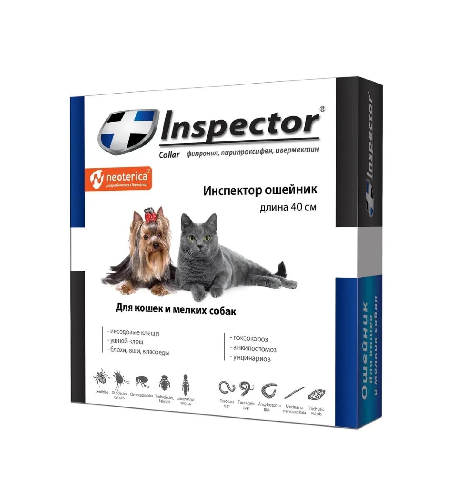 Neoterica Collar from parasites for cats and small dogs i214