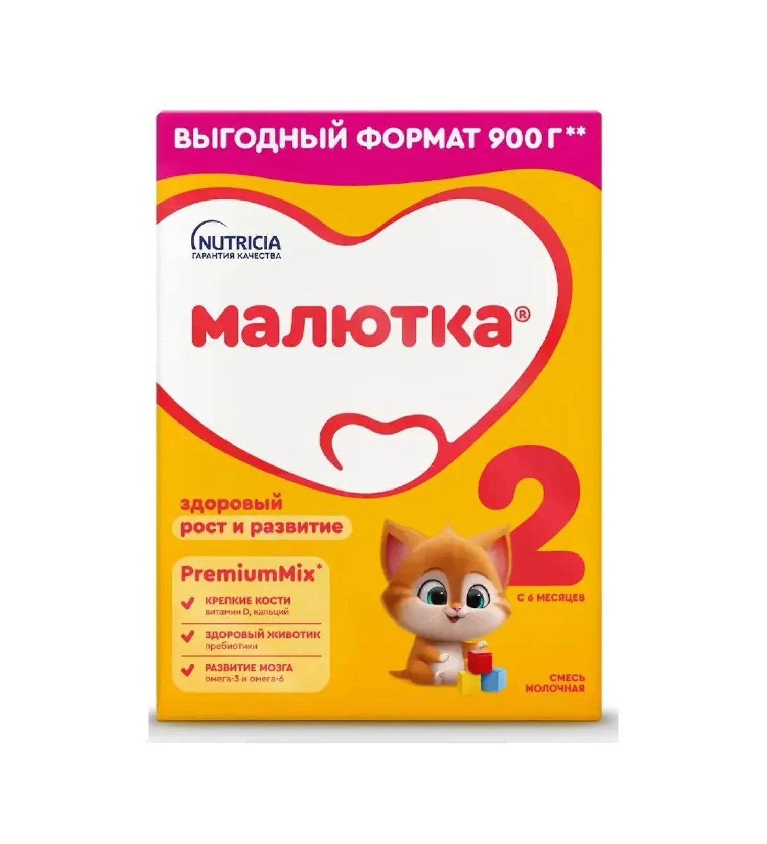 Baby -2 900g Dairy mixture from 6 months 900g