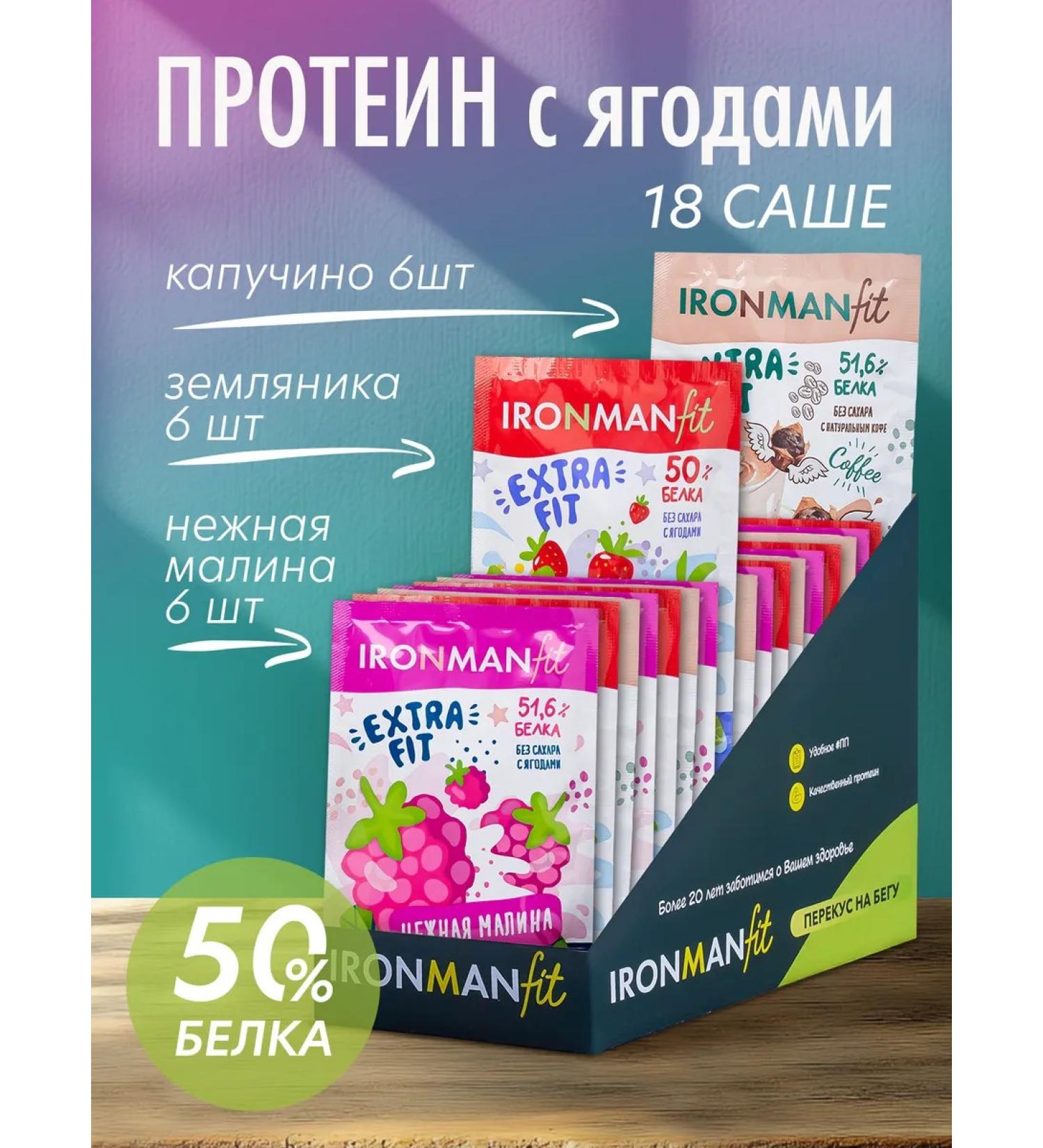 Protein cocktail for weight loss without sugar 18pc x 25g - Buy Online on GoSupps.com