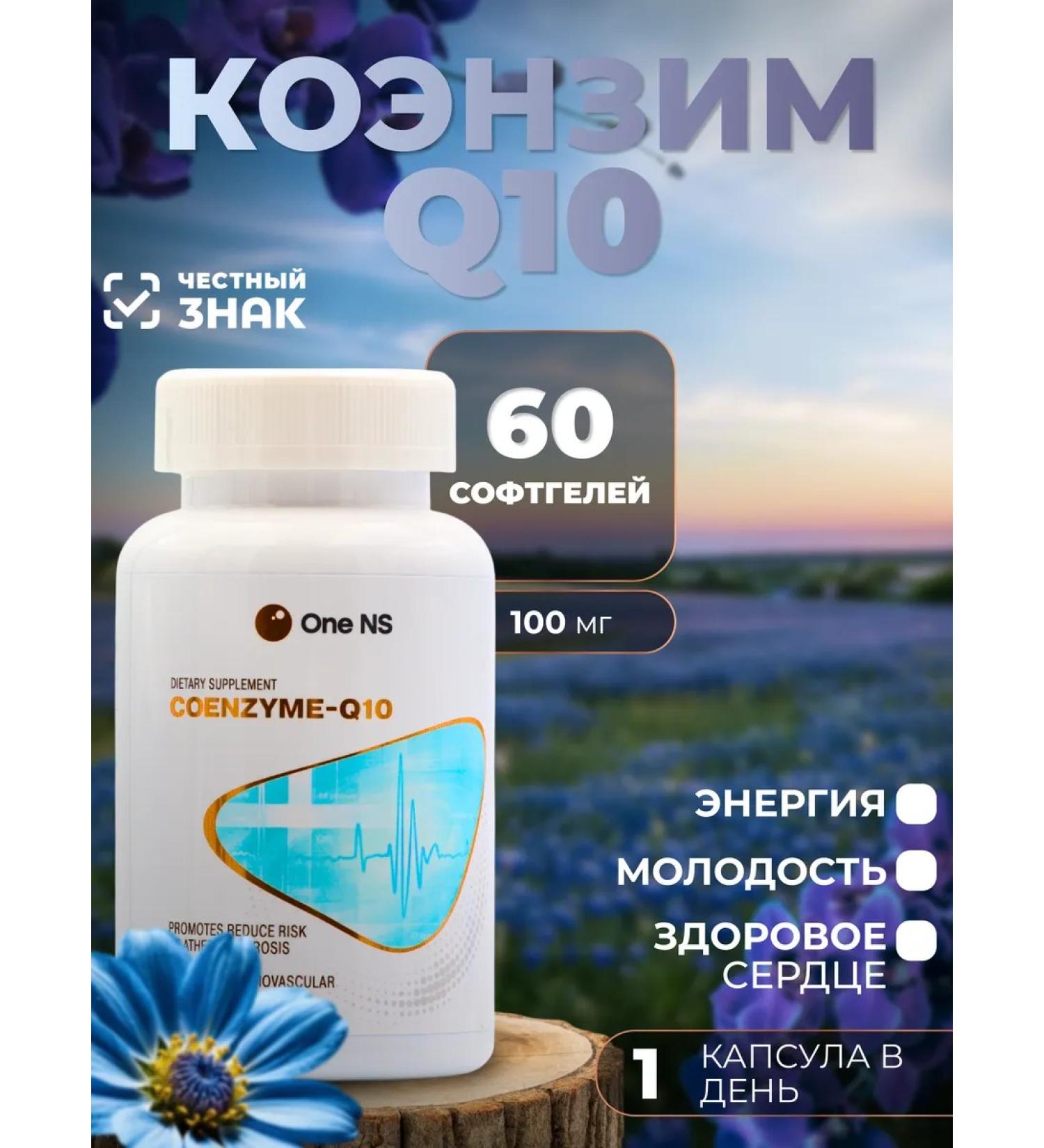 Coenzyme Q10 100 mg 60 capsules One NS - Buy Online on GoSupps.com