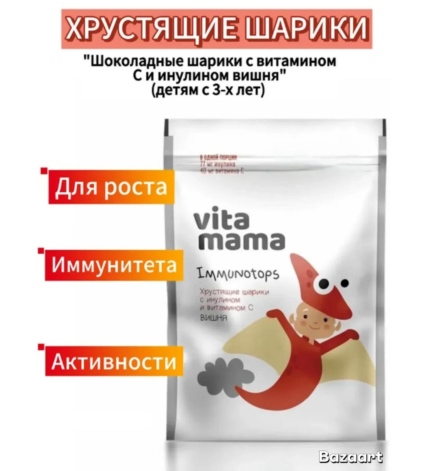 Health and beauty of Siberia Immunotops crispy balls with Ilovn (cherry) - Buy Online on GoSupps.com