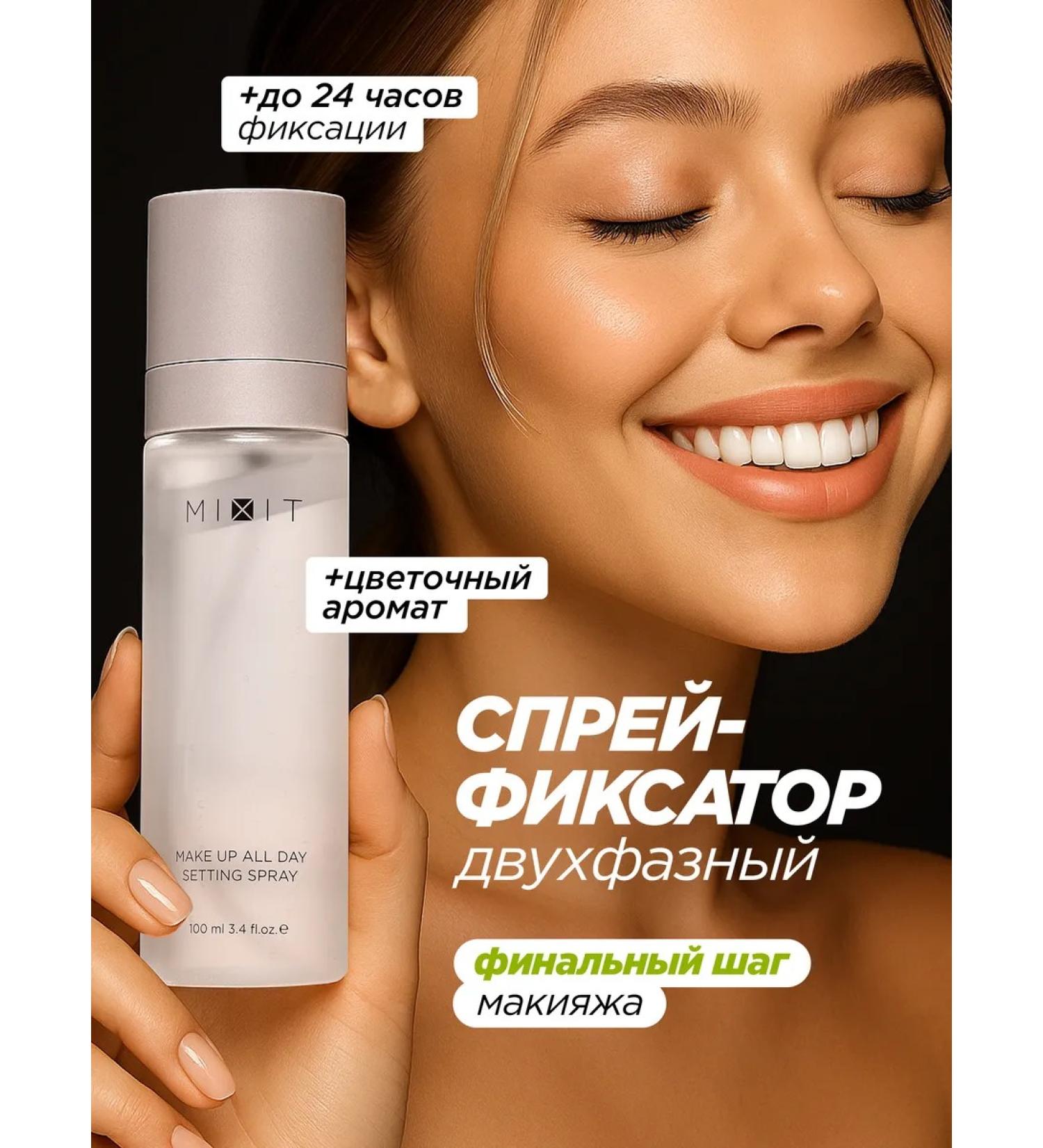 MIXIT Facial makeup clamp Two -phase spray Make Up - Buy Online on GoSupps.com