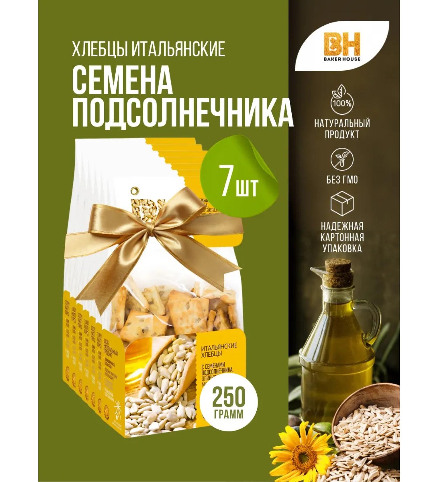 BAKER HOUSE Bread Italian sunflower seeds 7 pcs 250 grams - Buy Online on GoSupps.com