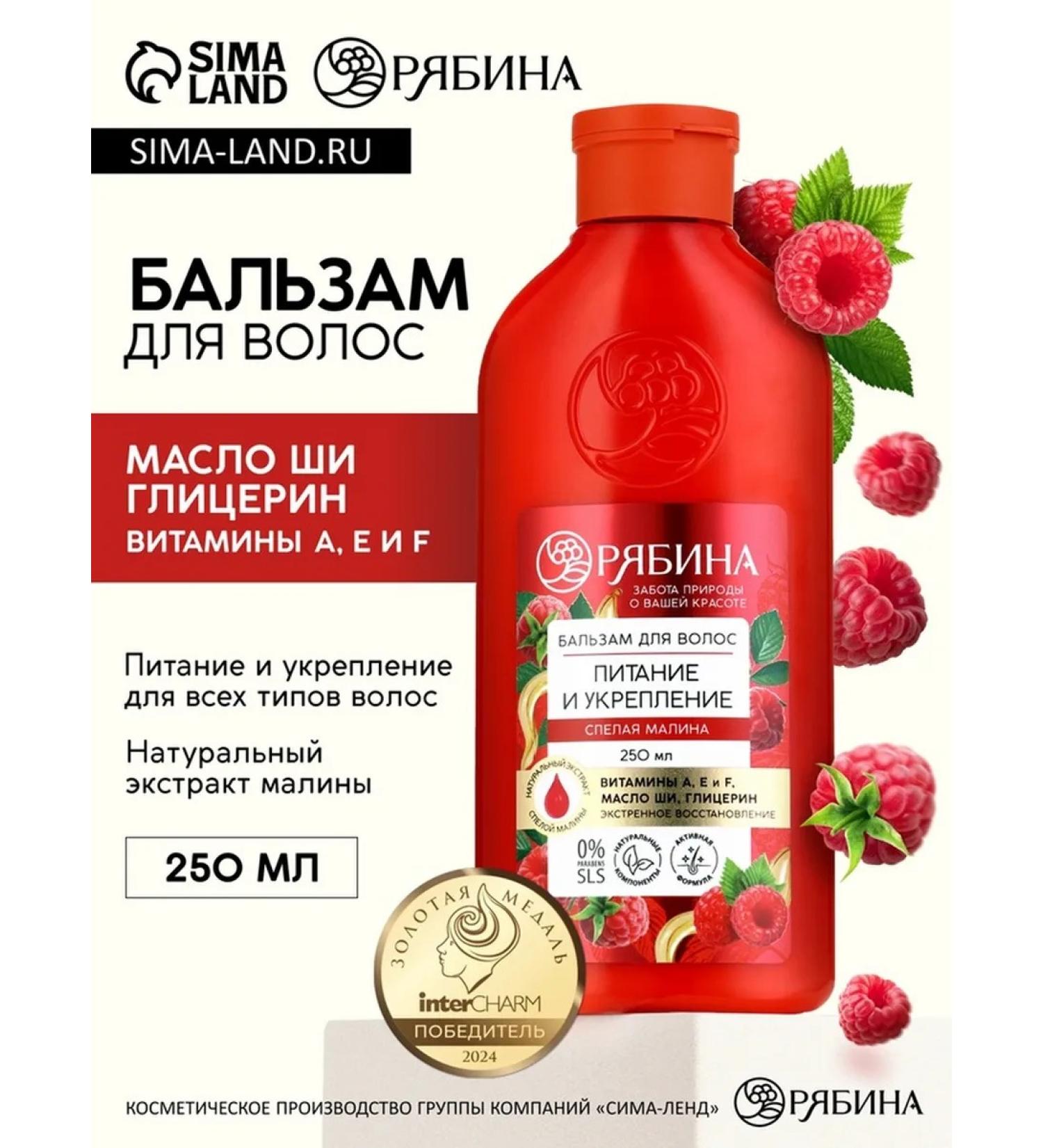 My Sweet Home Hair balm with raspberry extract nutrition and strengthening - Buy Online on GoSupps.com