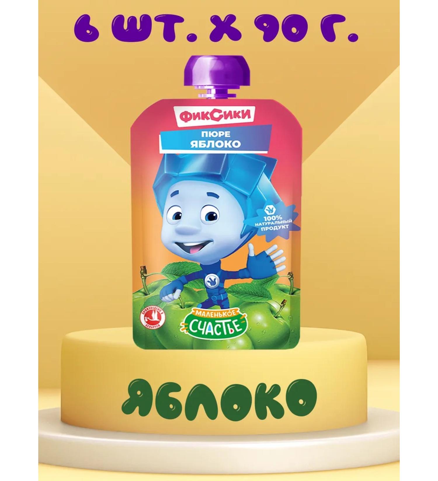 A little happiness Puree fruit fixiki apple 6 pcs x 90 g spider - Buy Online on GoSupps.com