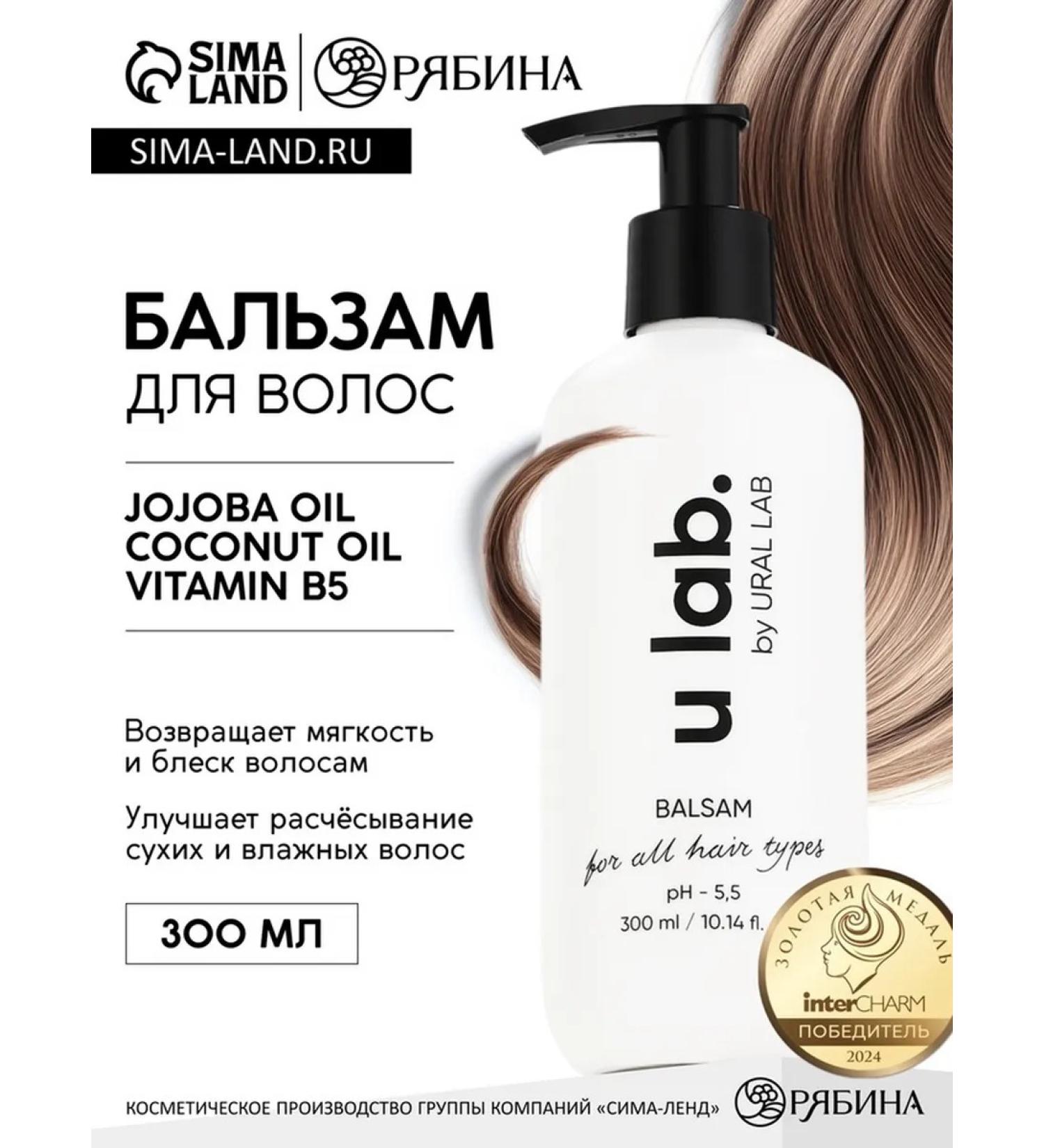 My Sweet Home Hair balm with a flower aroma 300 ml - Buy Online on GoSupps.com