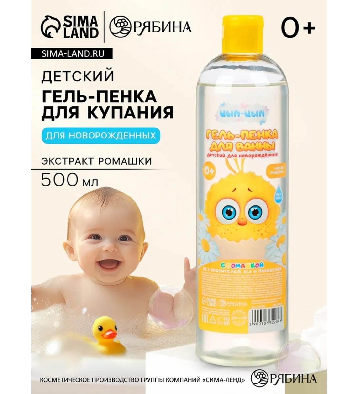 My Sweet Home Bathing gel for swimming with chamomile 500 ml - Buy Online on GoSupps.com