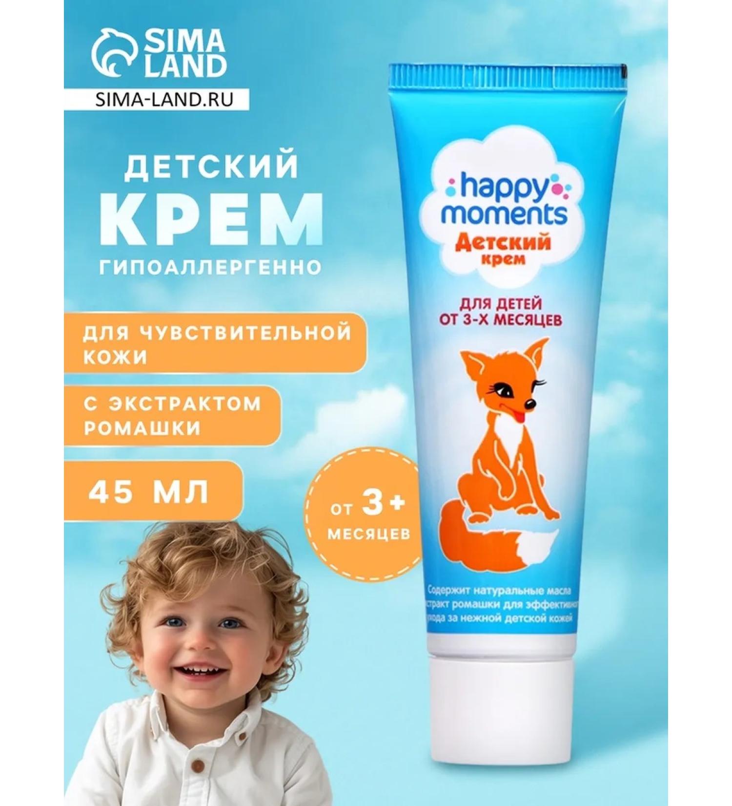 Buskids Cream for sensitive skin children 45 ml 2 pcs - Buy Online on GoSupps.com