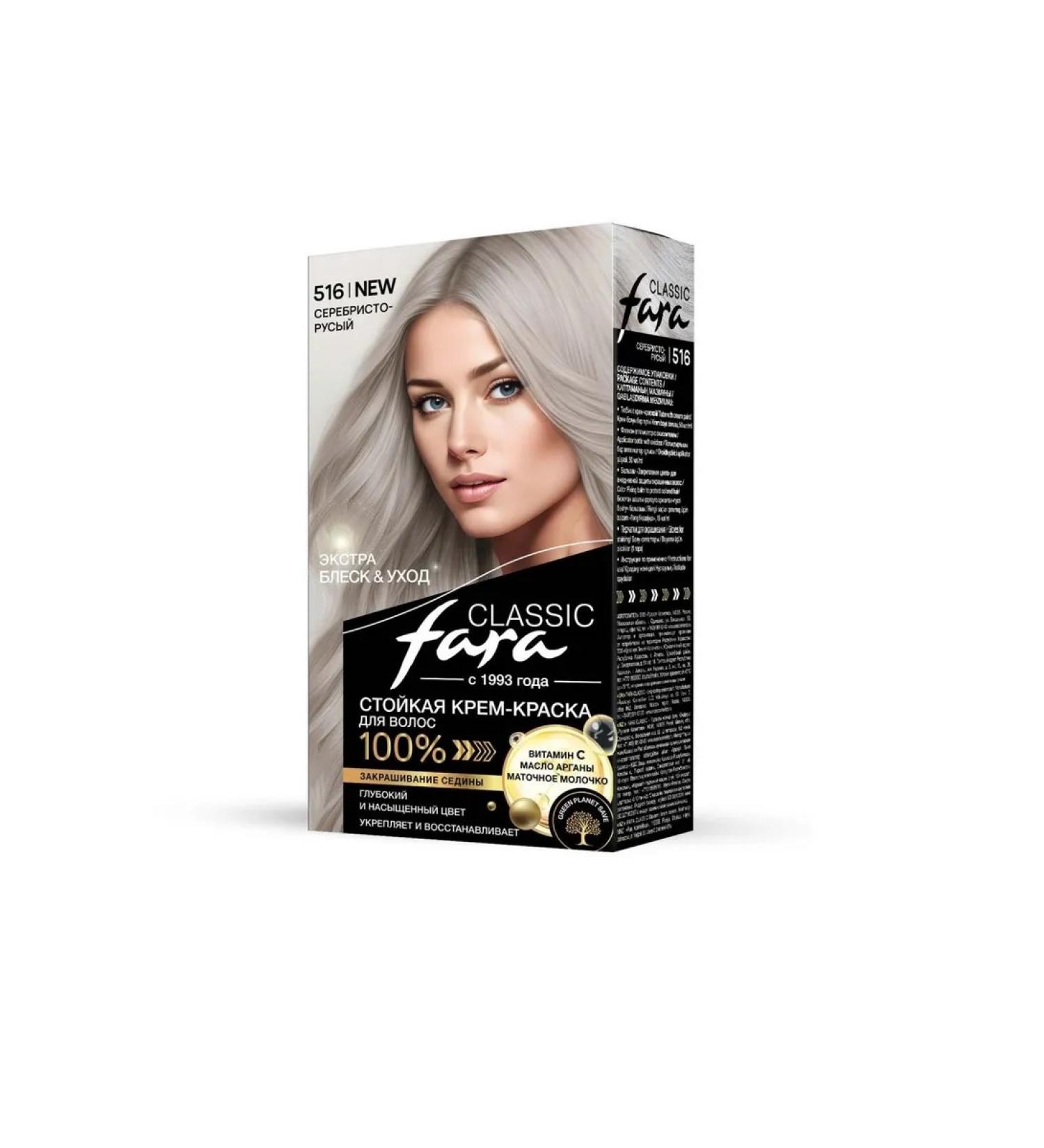 FARA Hair dye tone is silver blond