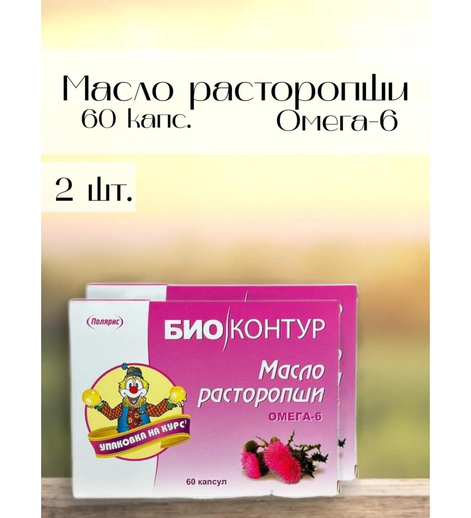 Polaris LLC Proophasi oil 60 caps 2 pcs - Buy Online on GoSupps.com