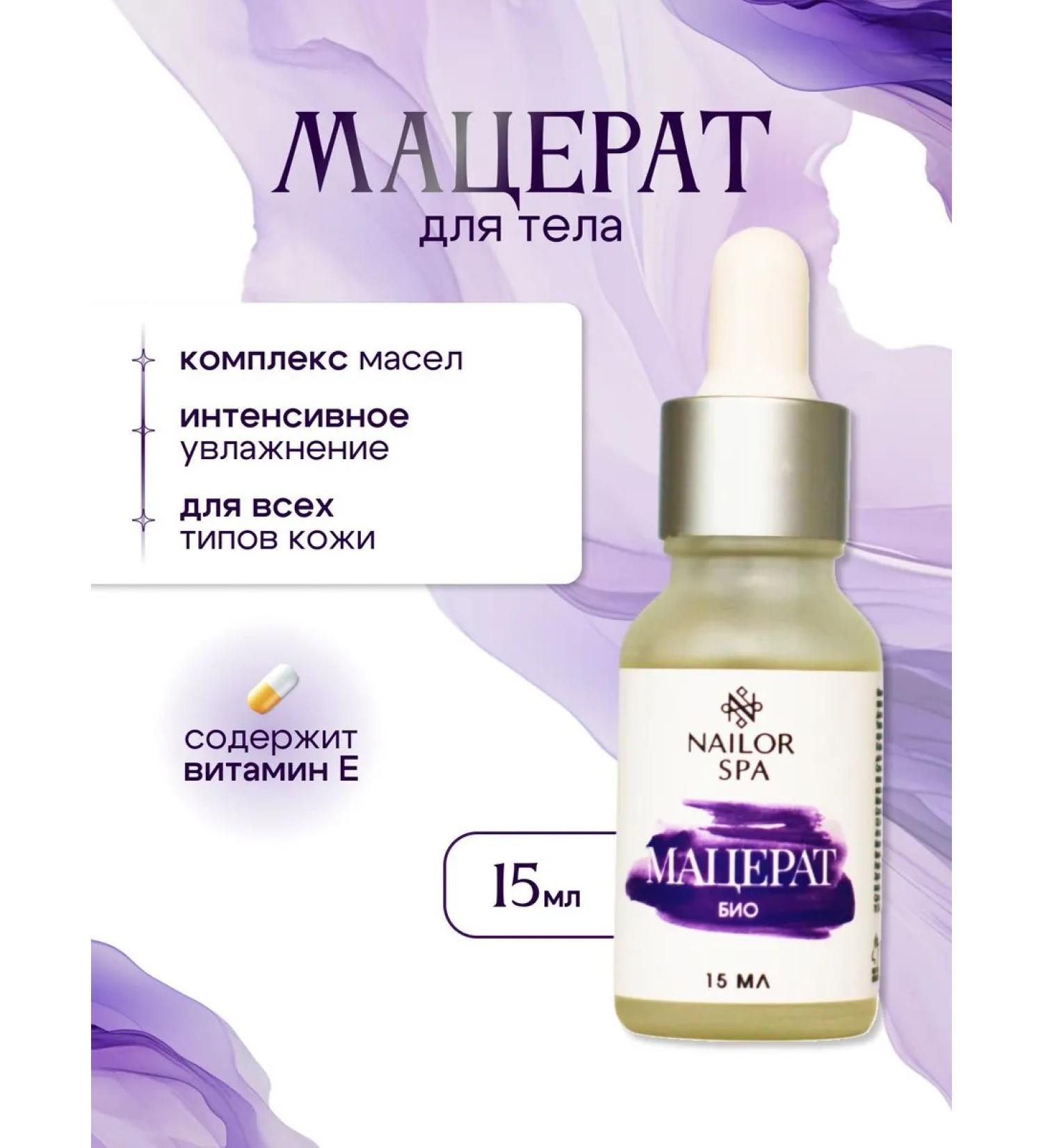 Nailor Bio-material for the skin of the arms legs body and nails 15 ml - Buy Online on GoSupps.com