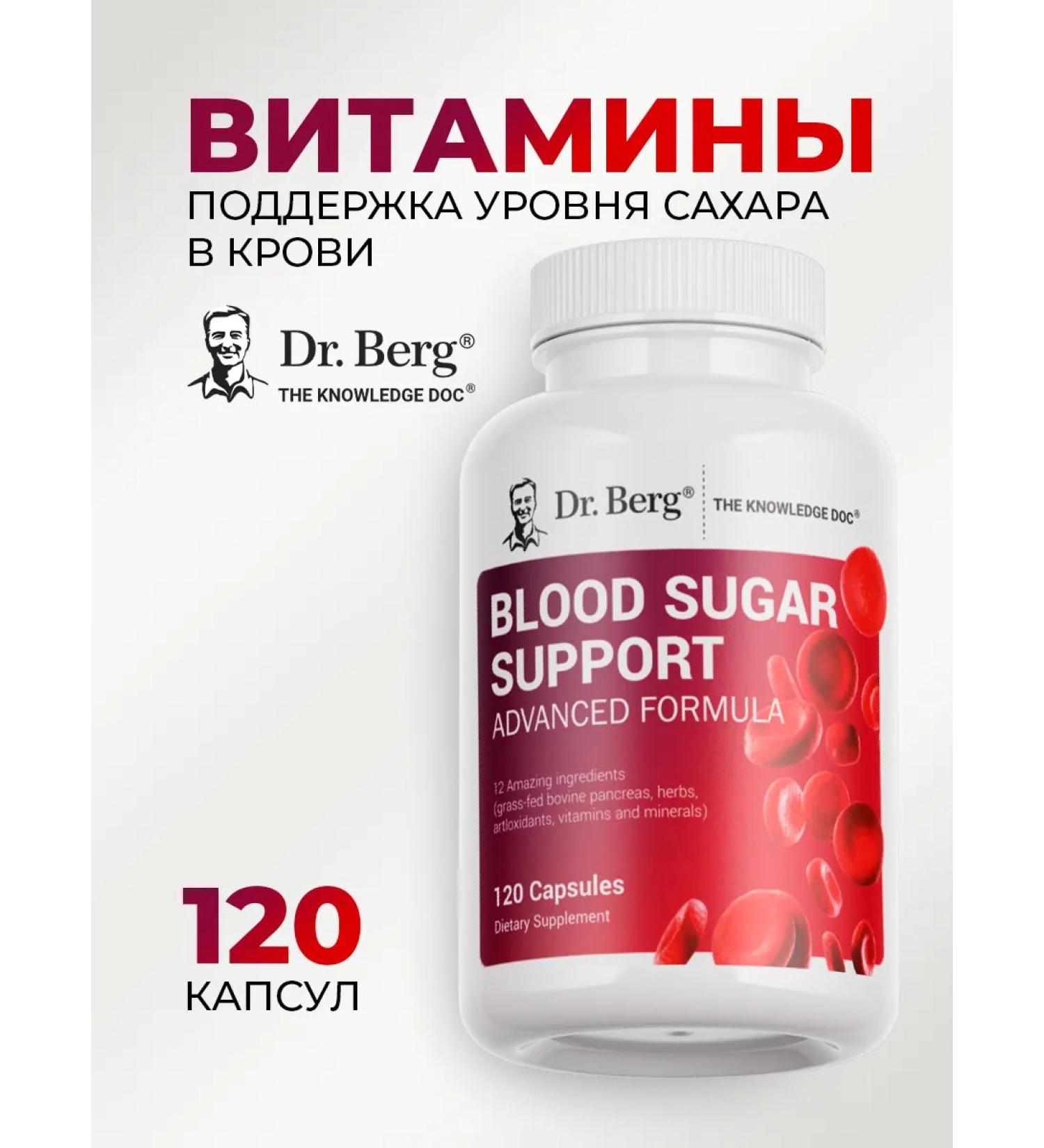 Dr Berg Vitamin additive to support blood sugar 120 capsules - Buy Online on GoSupps.com