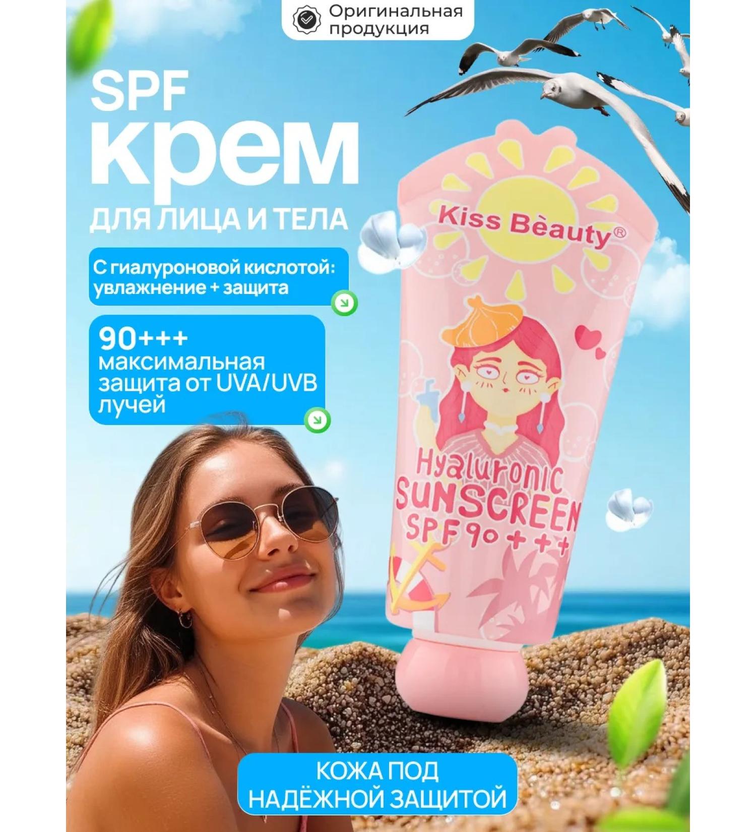 Totti Beauty SPF 90+ cream with hyaluron + hand cream with scarlet - Buy Online on GoSupps.com