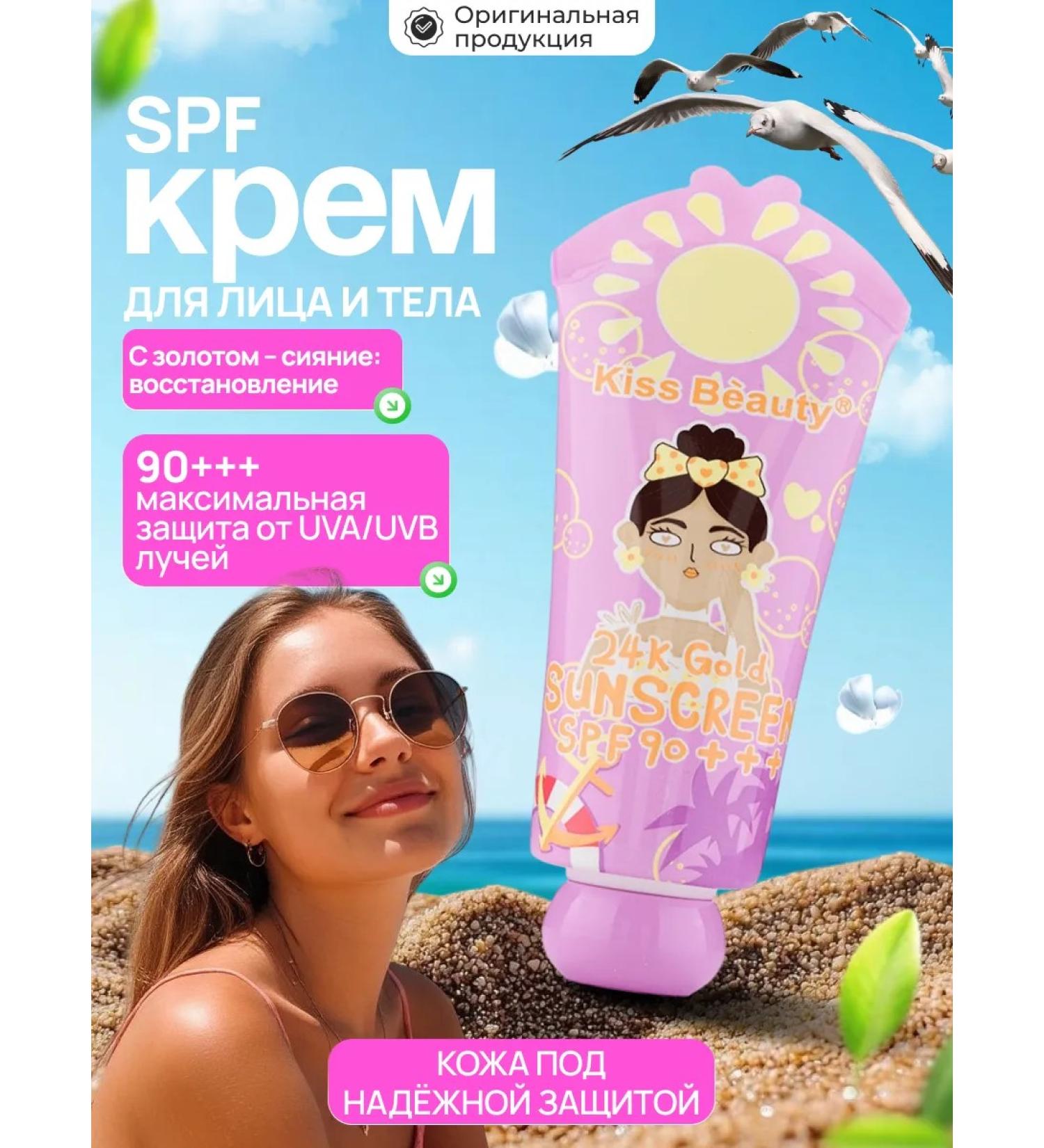 Totti Beauty SPF 90+ cream with gold + hand cream with scarlet - Buy Online on GoSupps.com