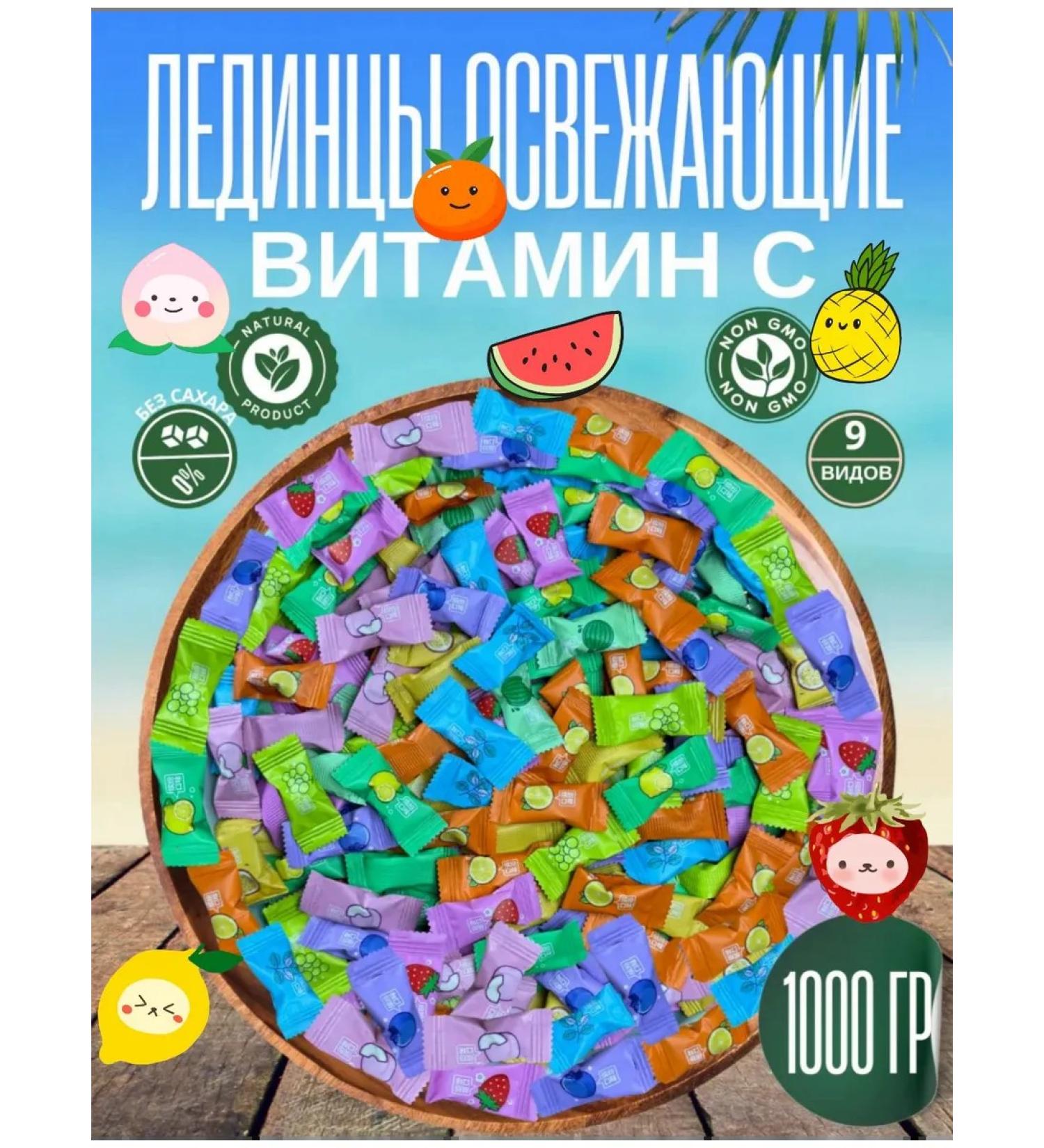 Atom Chinese sweets refreshing dragees 1 kg vitamin C - Buy Online on GoSupps.com