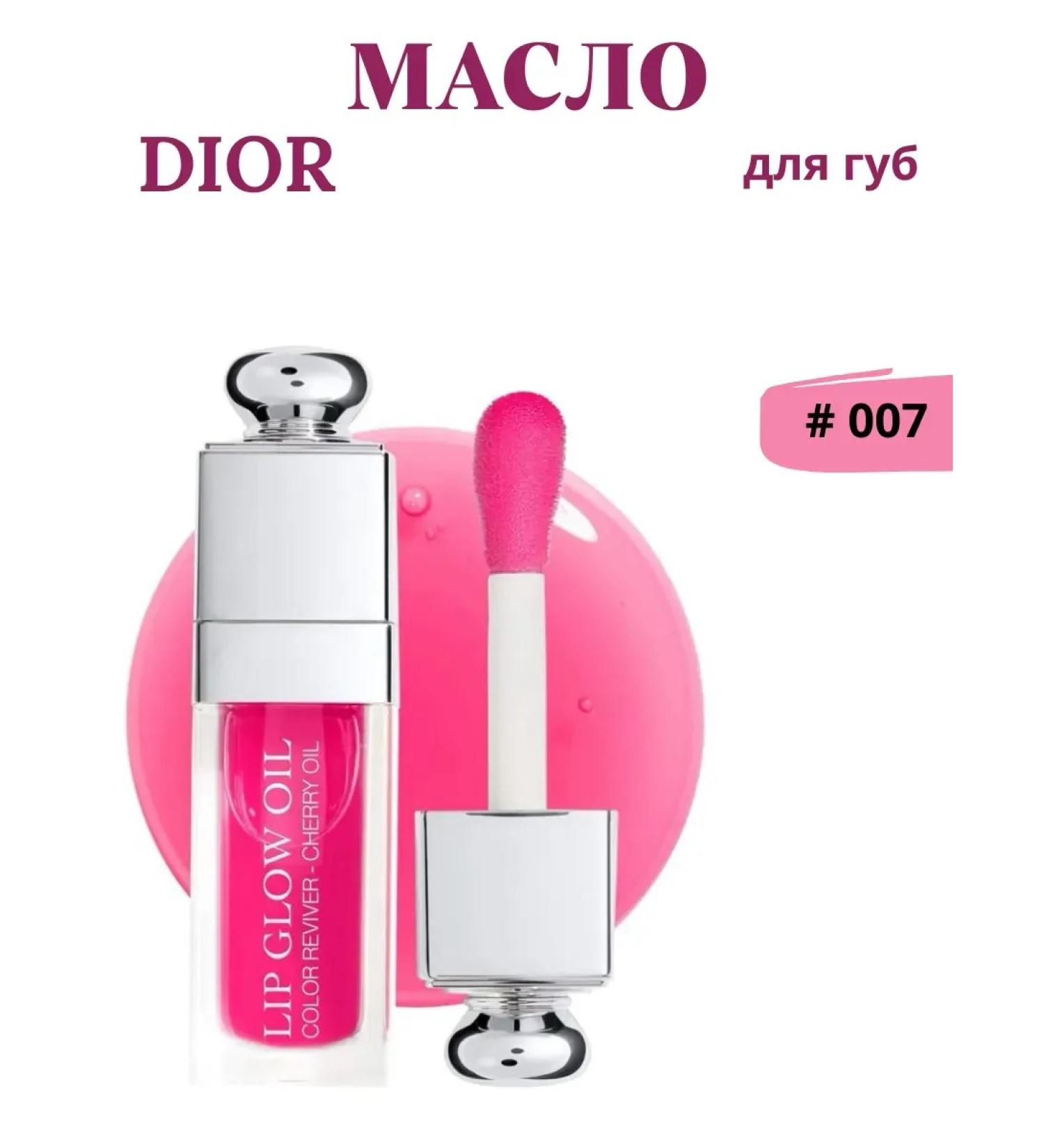 Dior Lip Oil #004 nourishing lip oil - Buy Online on GoSupps.com