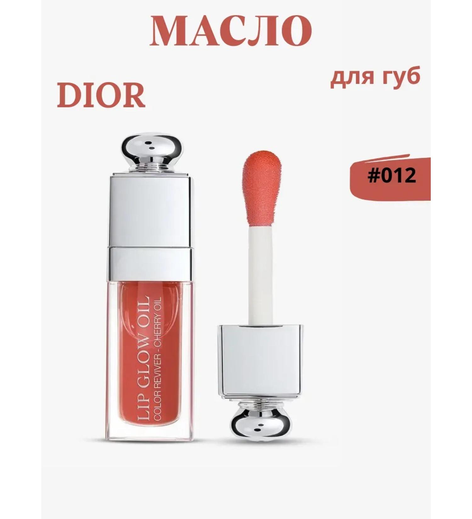 Dior Lip Oil #012 nourishing lip - Buy Online on GoSupps.com