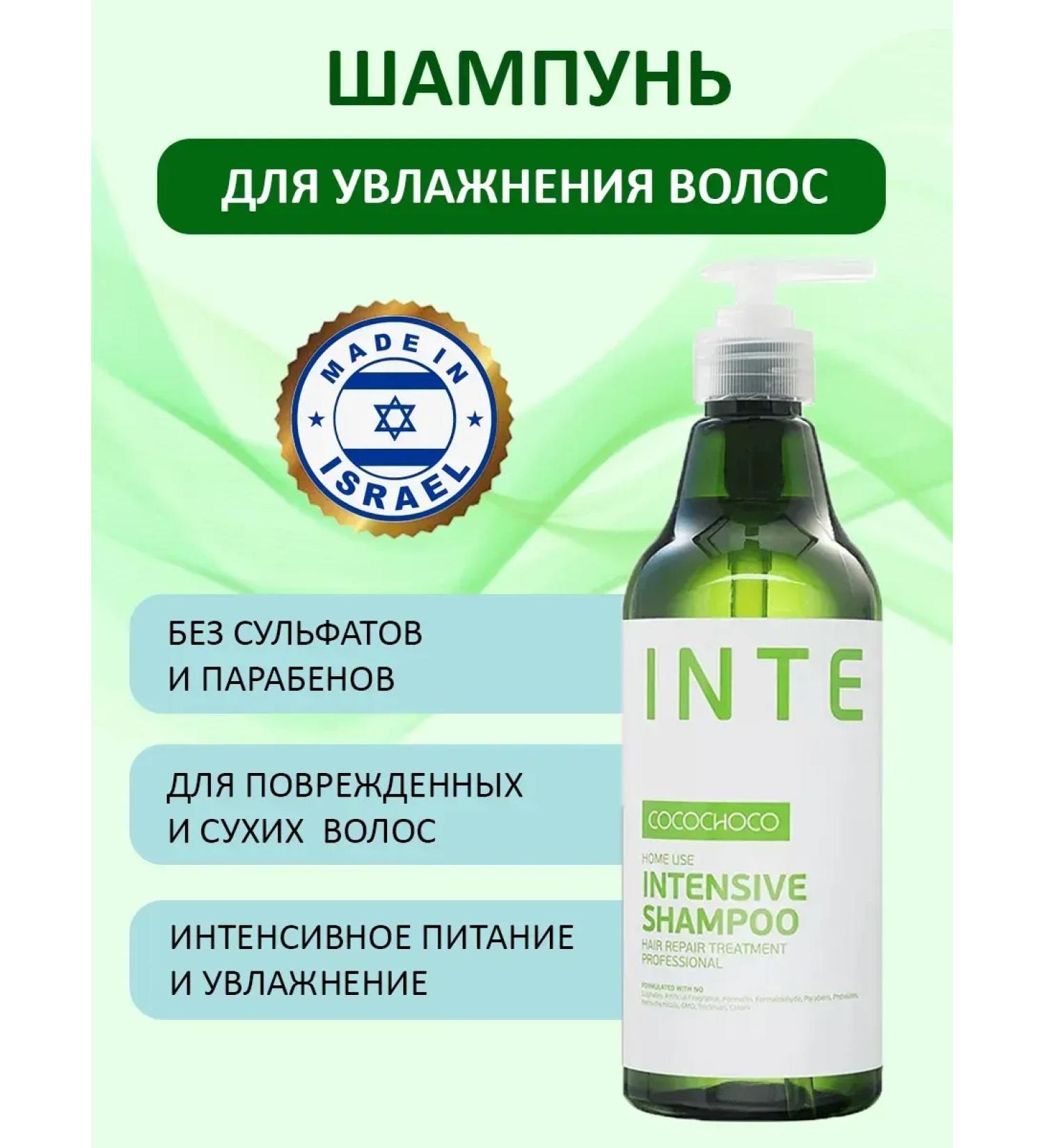 COCOCHOCO Salusfantic shampoo for damaged hair - Buy Online on GoSupps.com