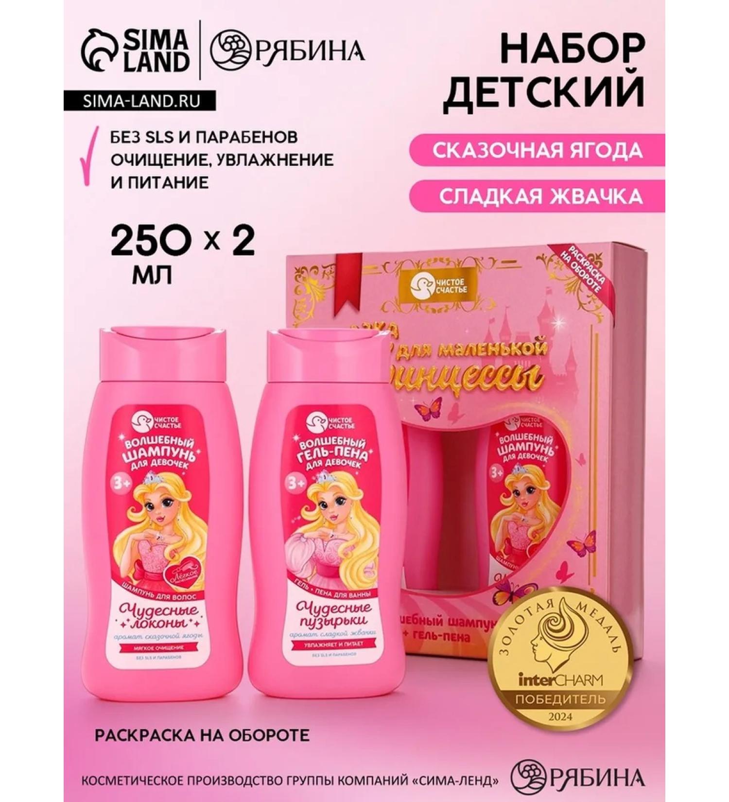 My Sweet Home Cosmetic set for a little princess - Buy Online on GoSupps.com