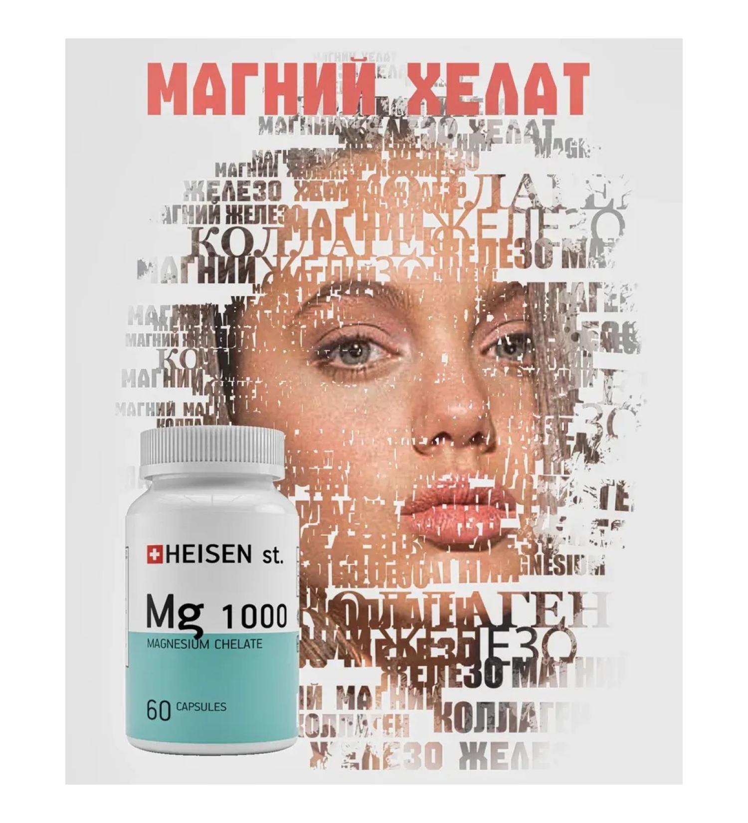 Heisen Standards Magnesium Helat 1000mg Manhatton - Buy Online on GoSupps.com