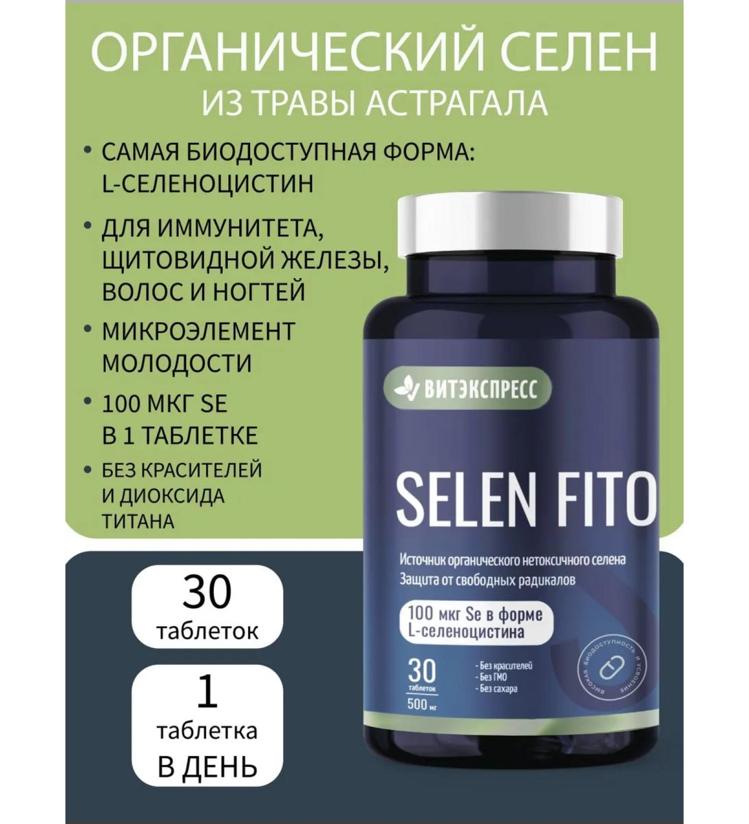 VitExpress Selenium Fito Astragal Complex 30 Tab - Buy Online on GoSupps.com