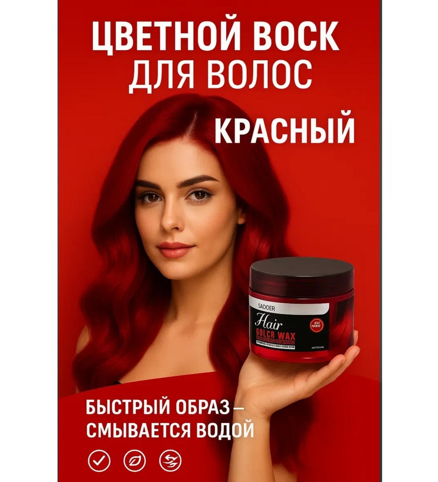 Arigold Temporary hair dye cream wax - Buy Online on GoSupps.com
