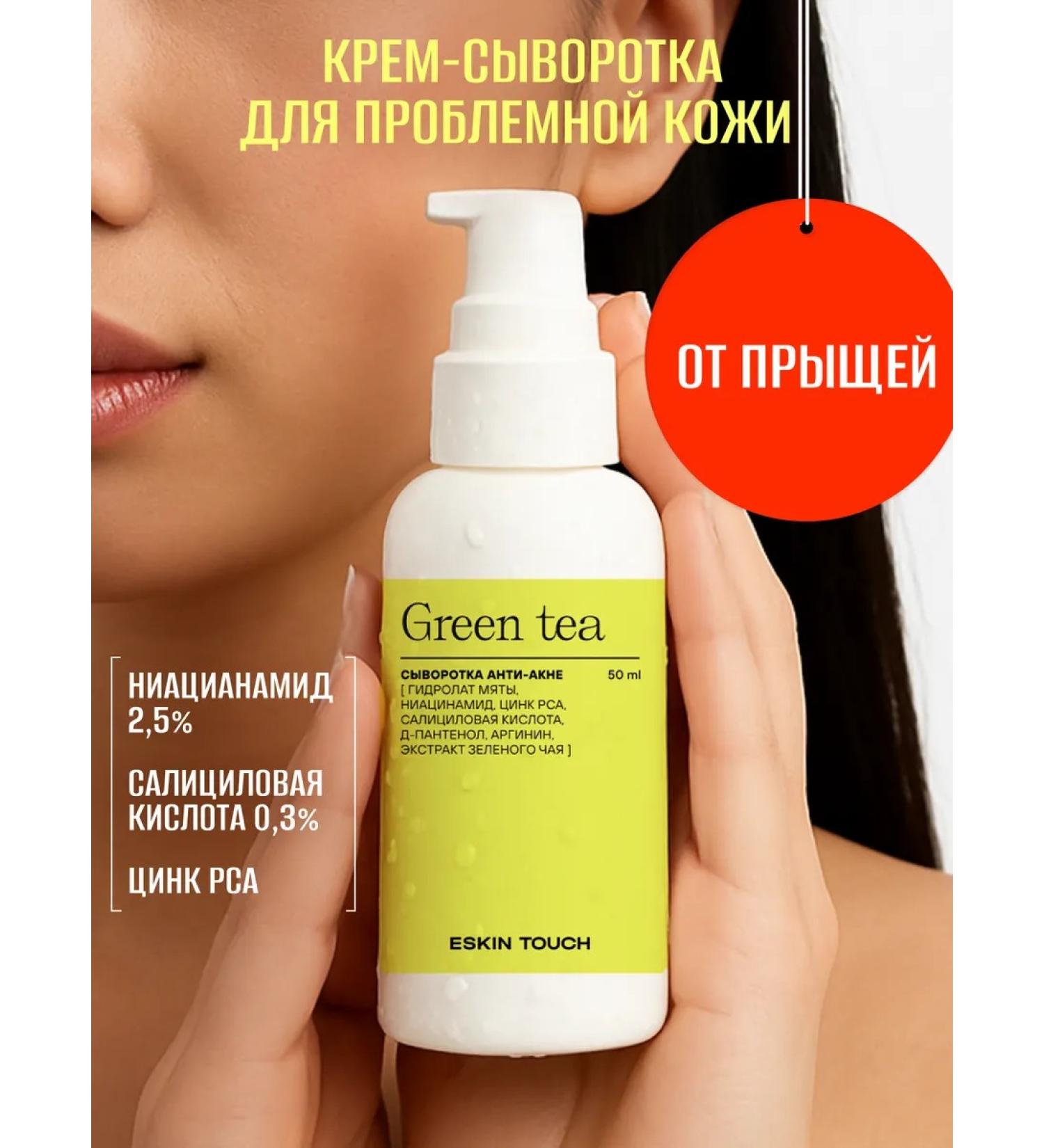 Eskin Touch Facial serum against acne and inflammation 50ml - Buy Online on GoSupps.com