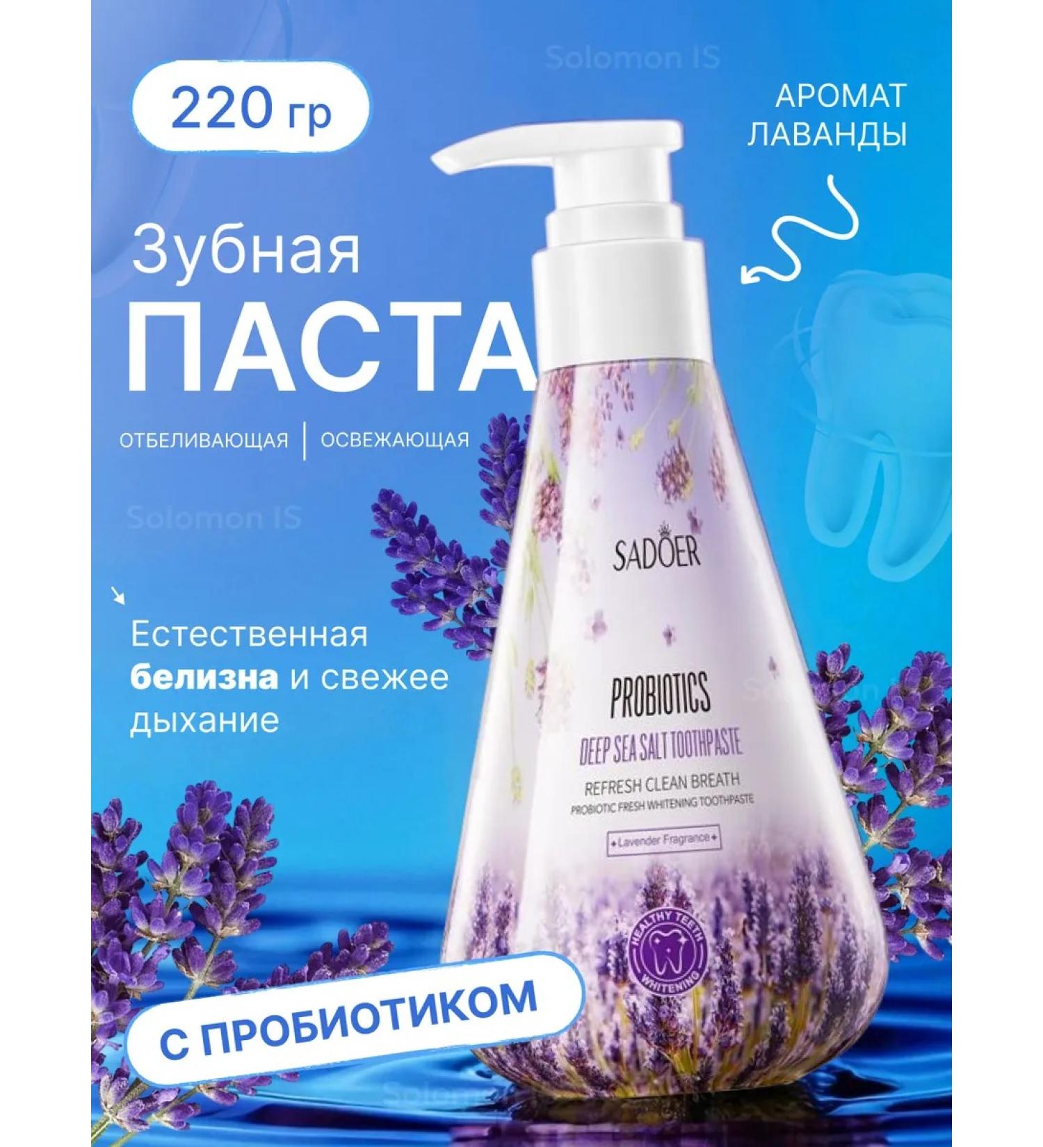 Solomon IS Toothpaste whitening with probiotics - Buy Online on GoSupps.com