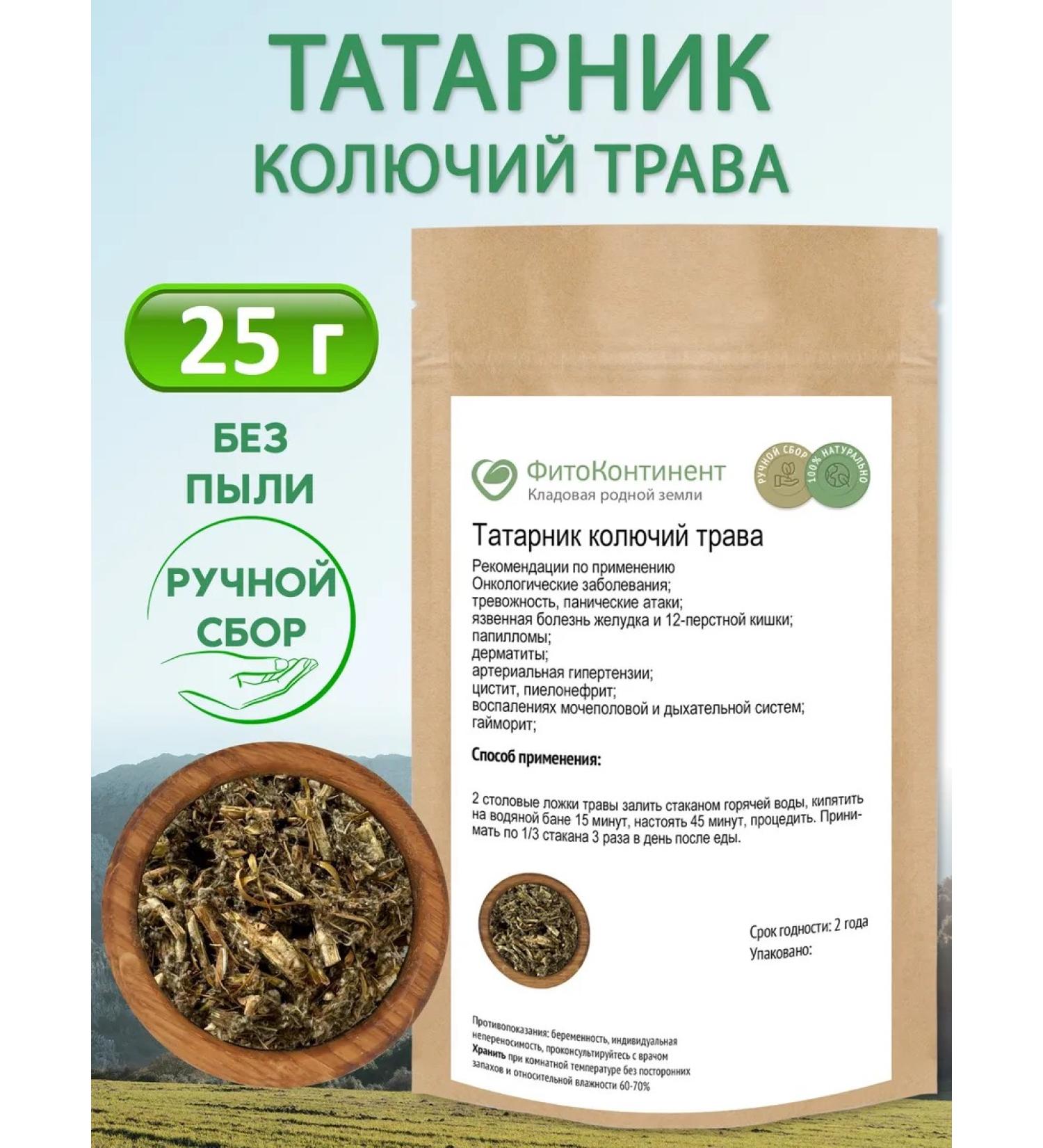 FitoContinent Tatarnik Pricky grass 25 grams - Buy Online on GoSupps.com