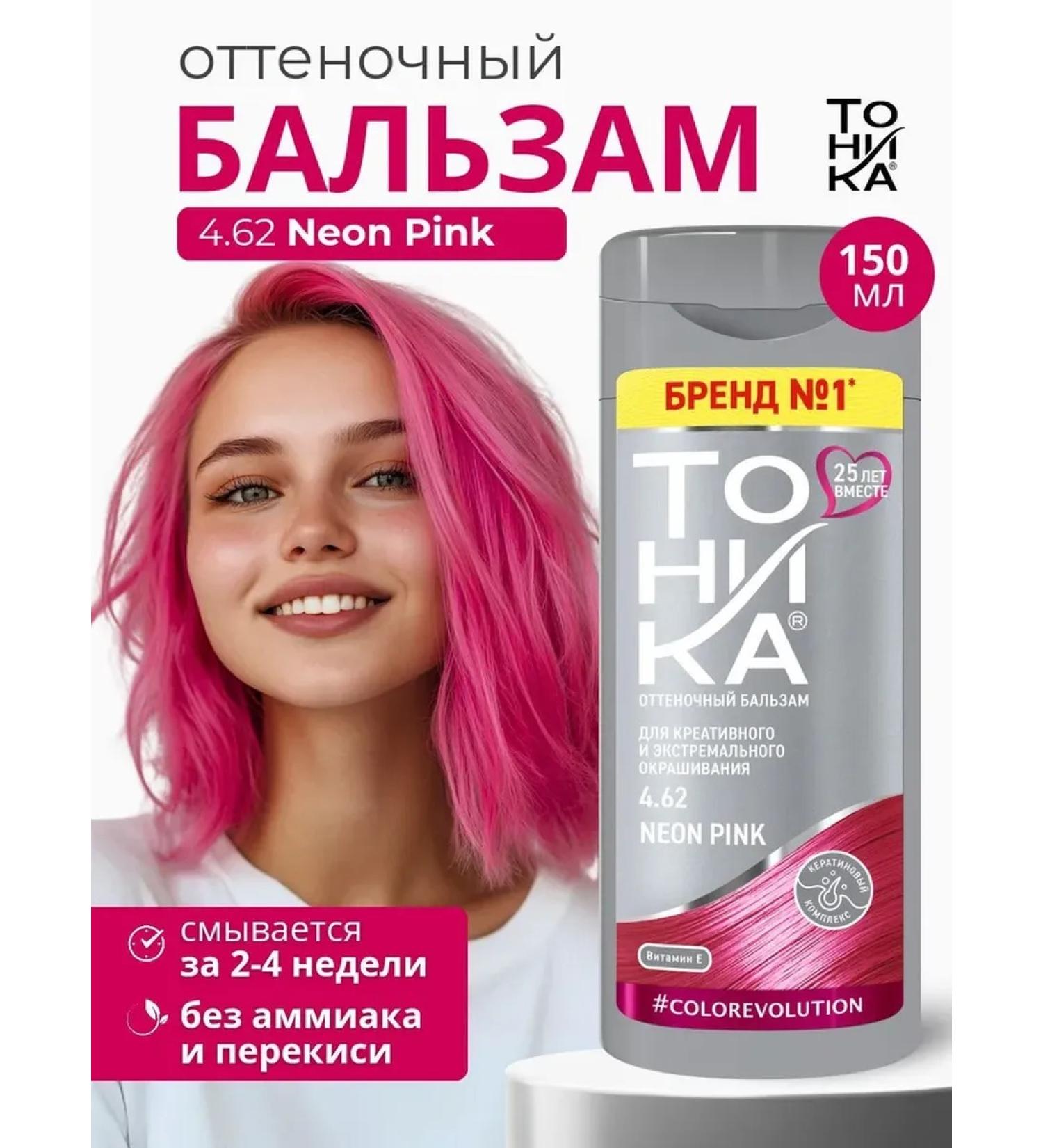 tonic tinting hair balm bright coloring 4.62