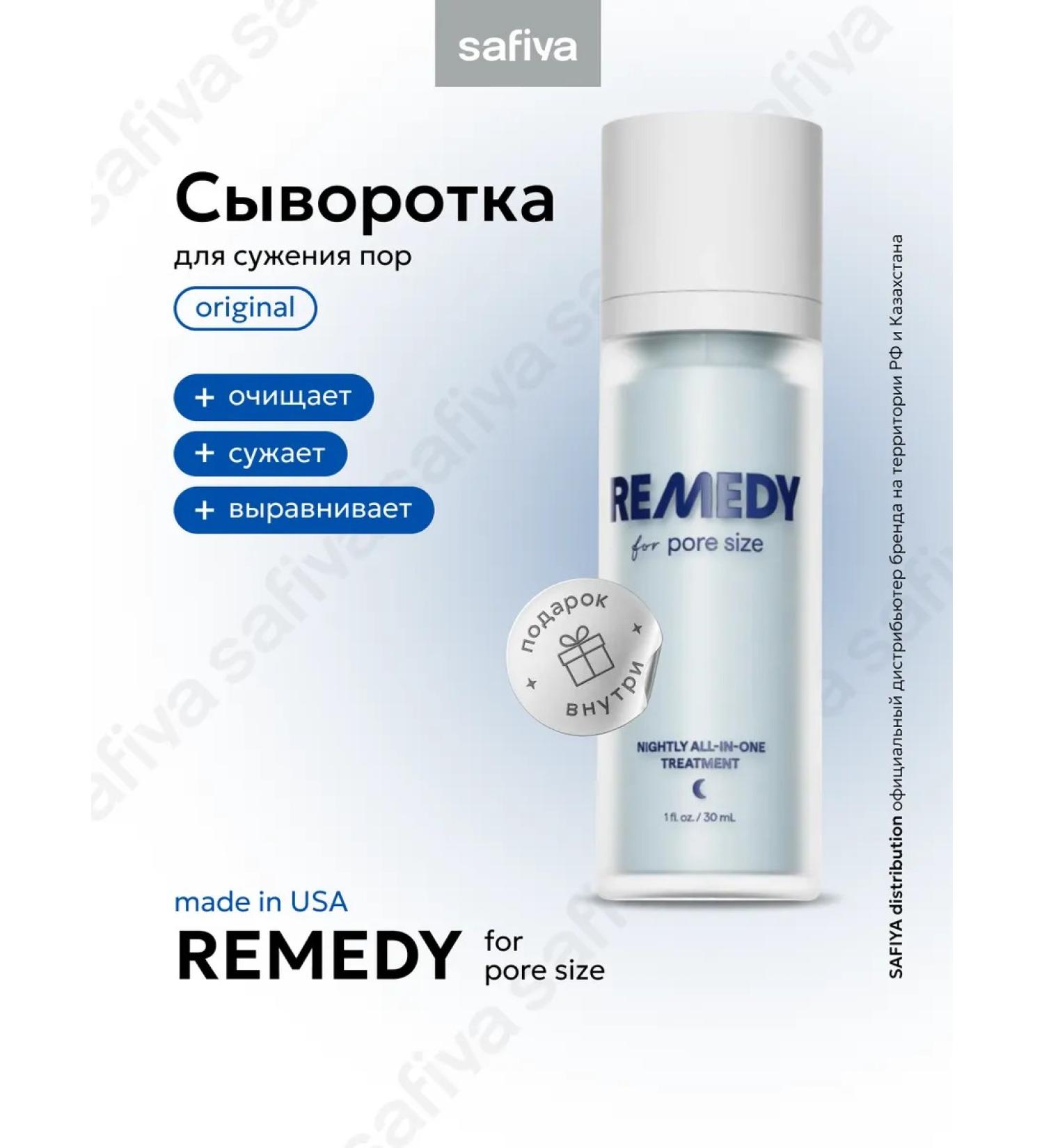 REMEDY Skin Science Serum for narrowing pores - Buy Online on GoSupps.com