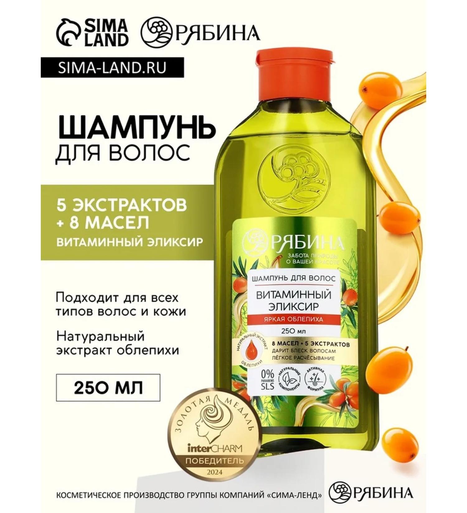 Buskids Vitamin shampoo with the aroma of sea buckthorn - Buy Online on GoSupps.com