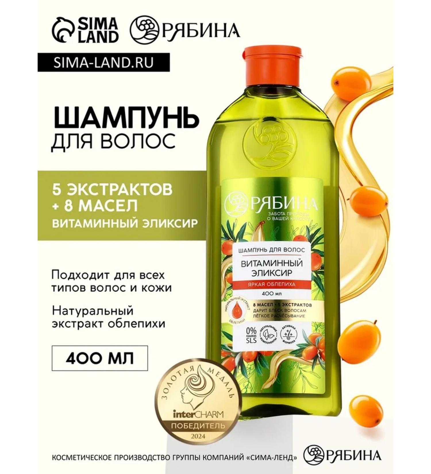 Buskids Vitamin shampoo with sea buckthorn aroma 400 ml - Buy Online on GoSupps.com