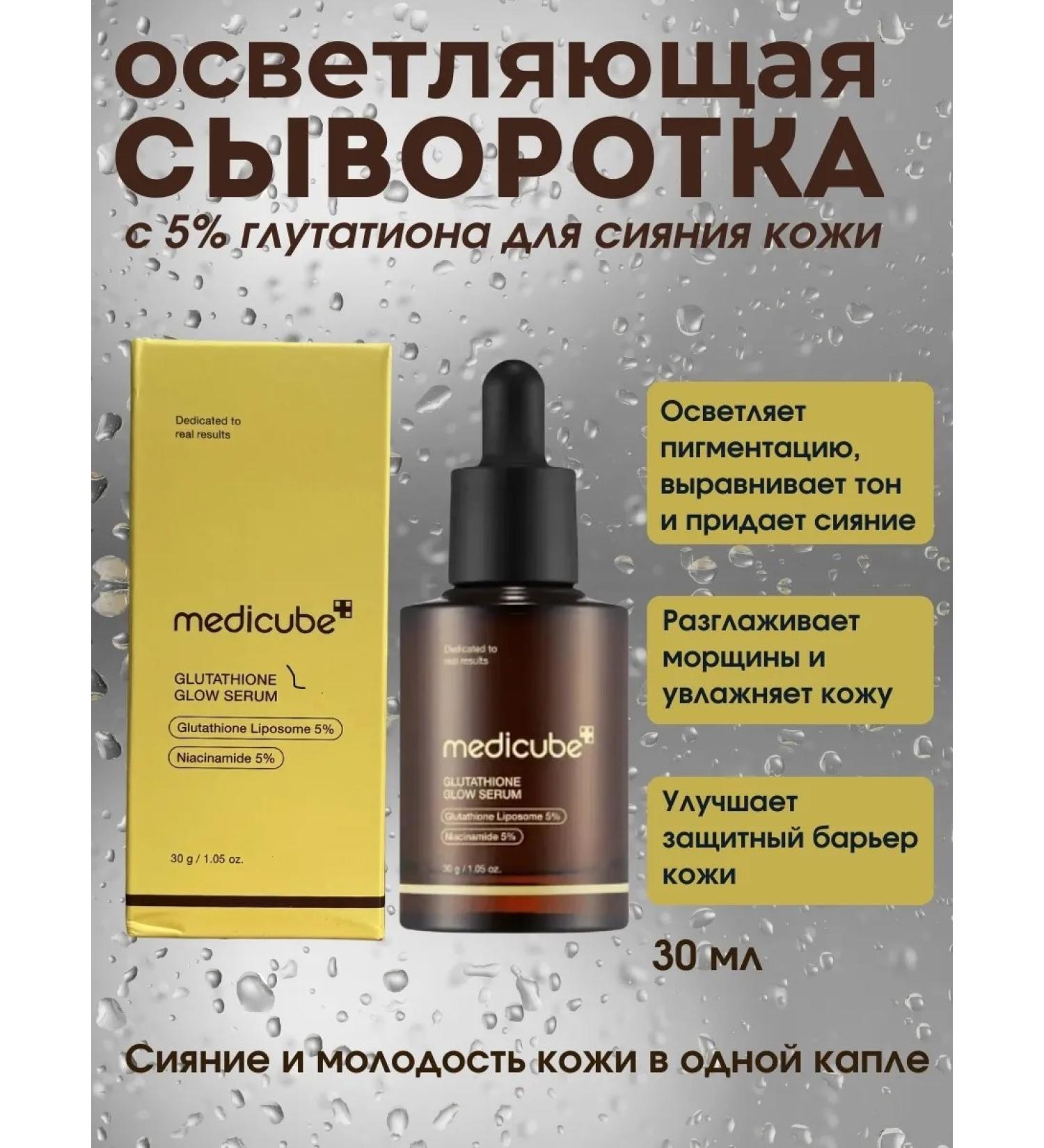 Medicube Anti -aging serum from wrinkles and pigmentation - Buy Online on GoSupps.com