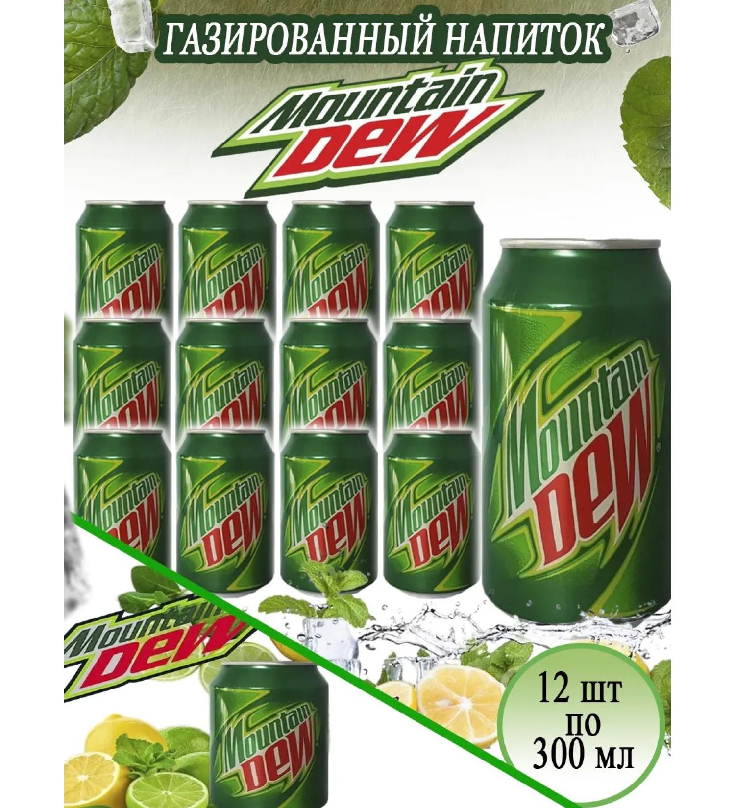 Shipped drink Mountain Dew 12 pcs 300 ml - Buy Online on GoSupps.com