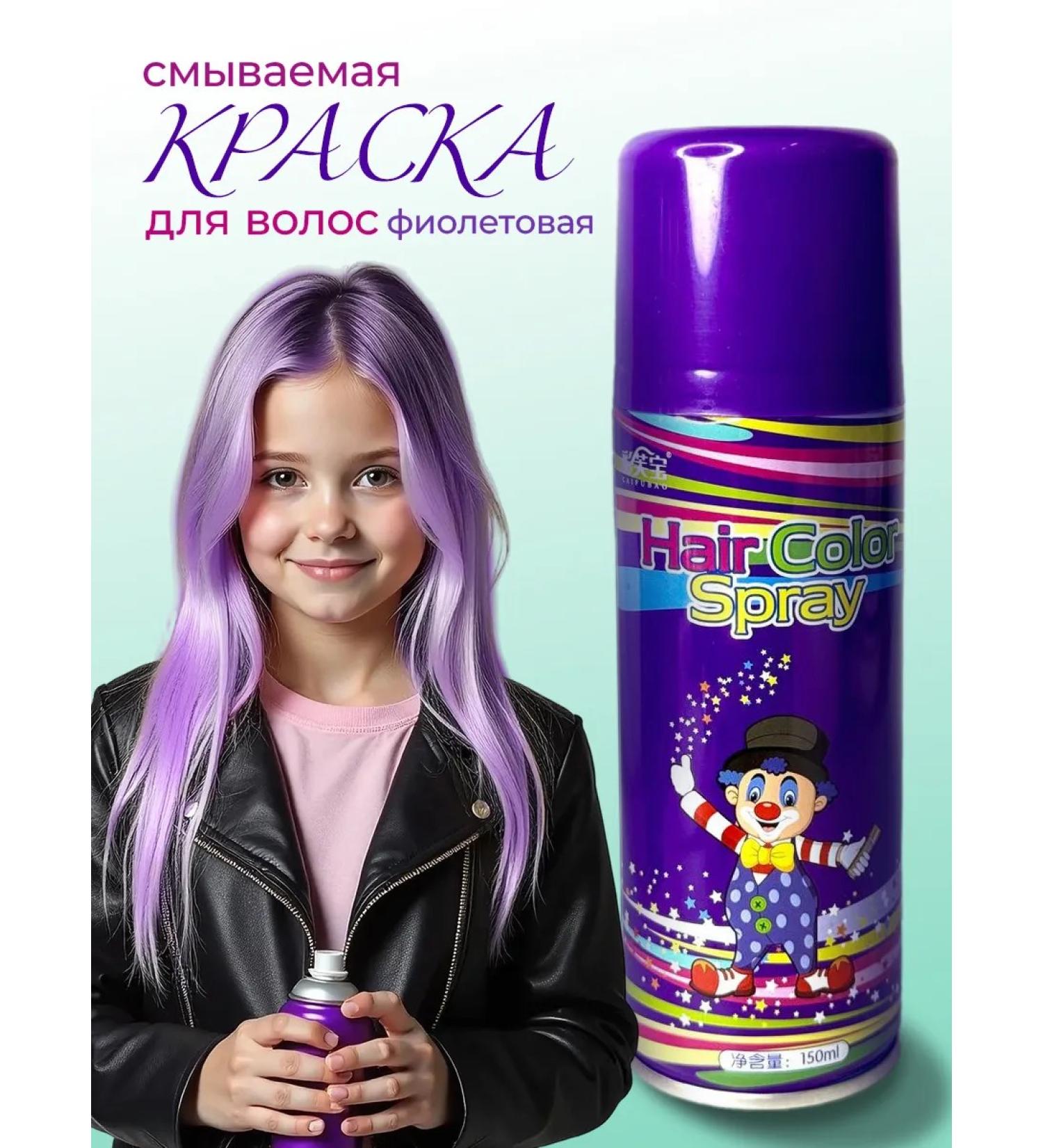 Seagull123 hair dye temporary washed for children - Buy Online on GoSupps.com