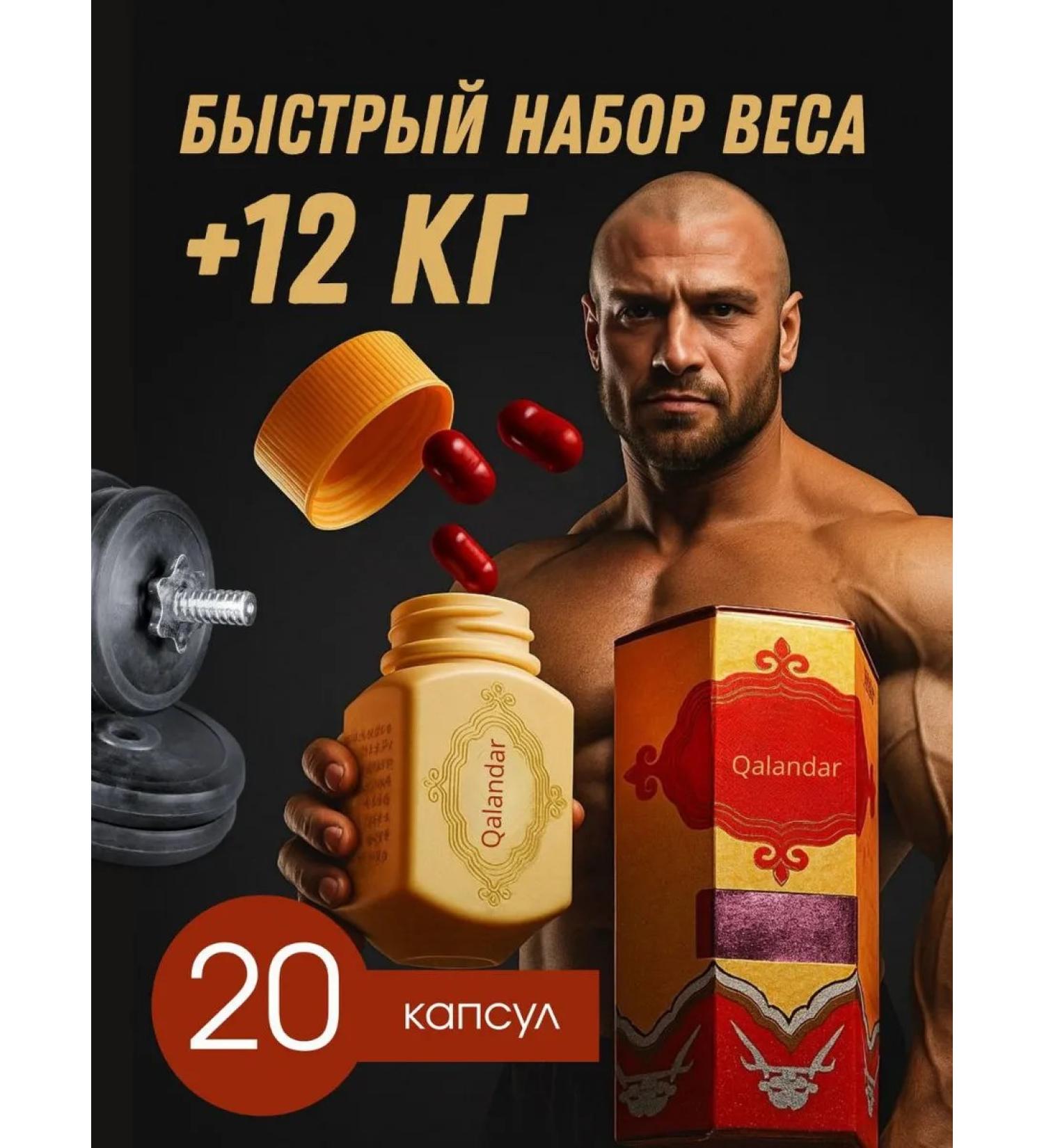 Capsules for a quick set of weight and weight - Buy Online on GoSupps.com